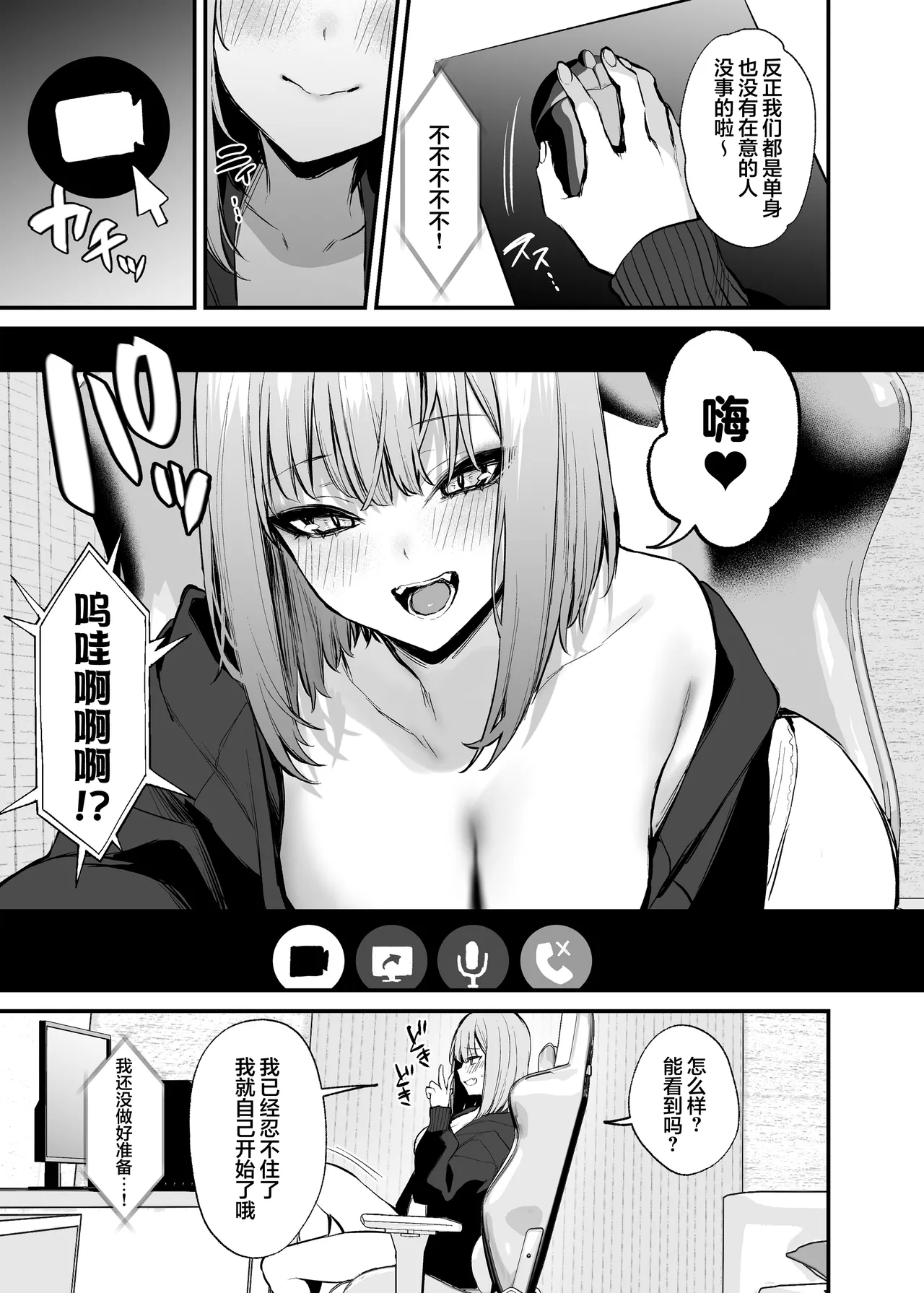 _元カレとはできなかったセックスしてもいいですか？ page 10 full