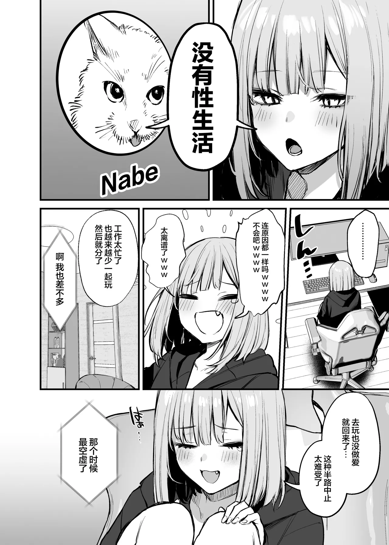 _元カレとはできなかったセックスしてもいいですか？ page 5 full