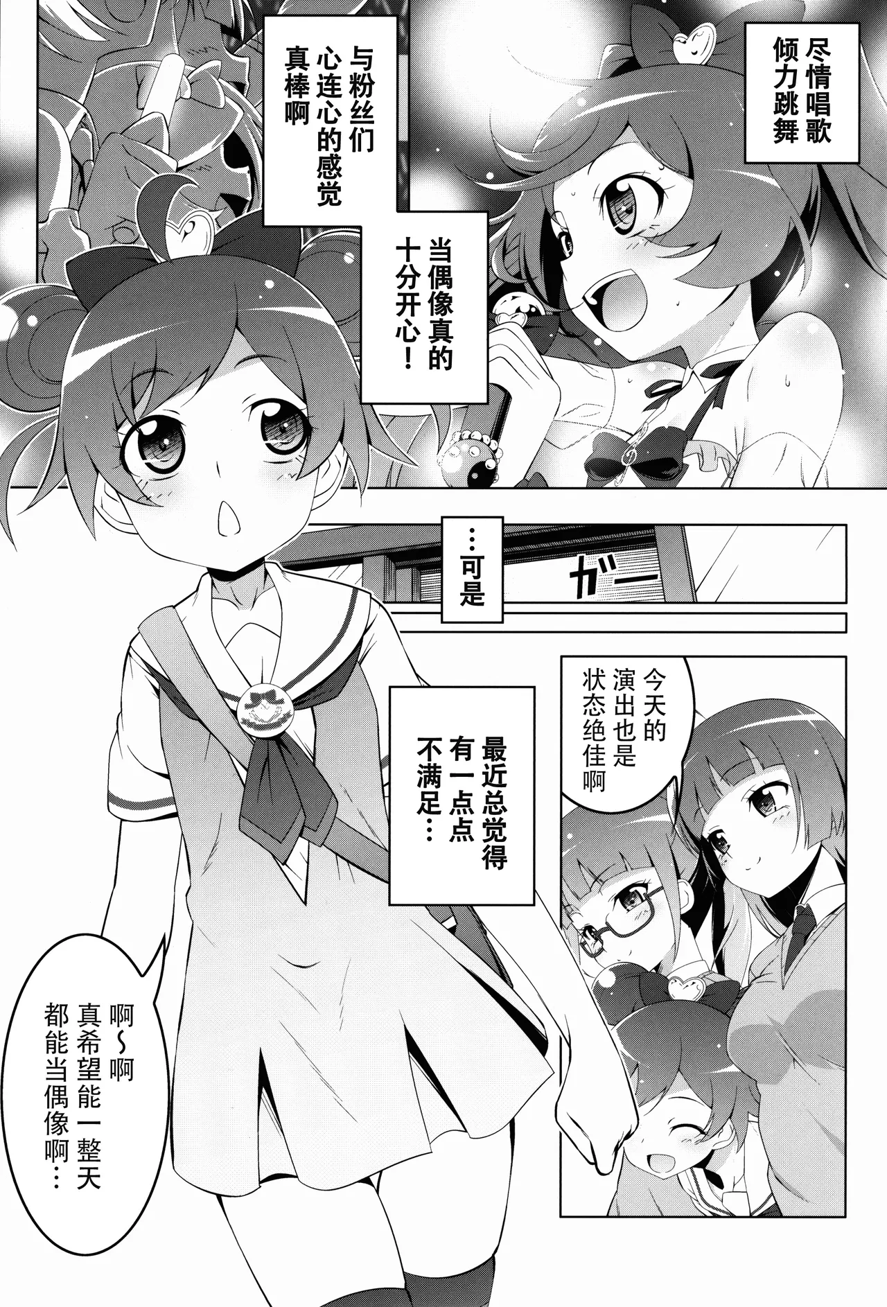 SoLaMi NITE page 3 full