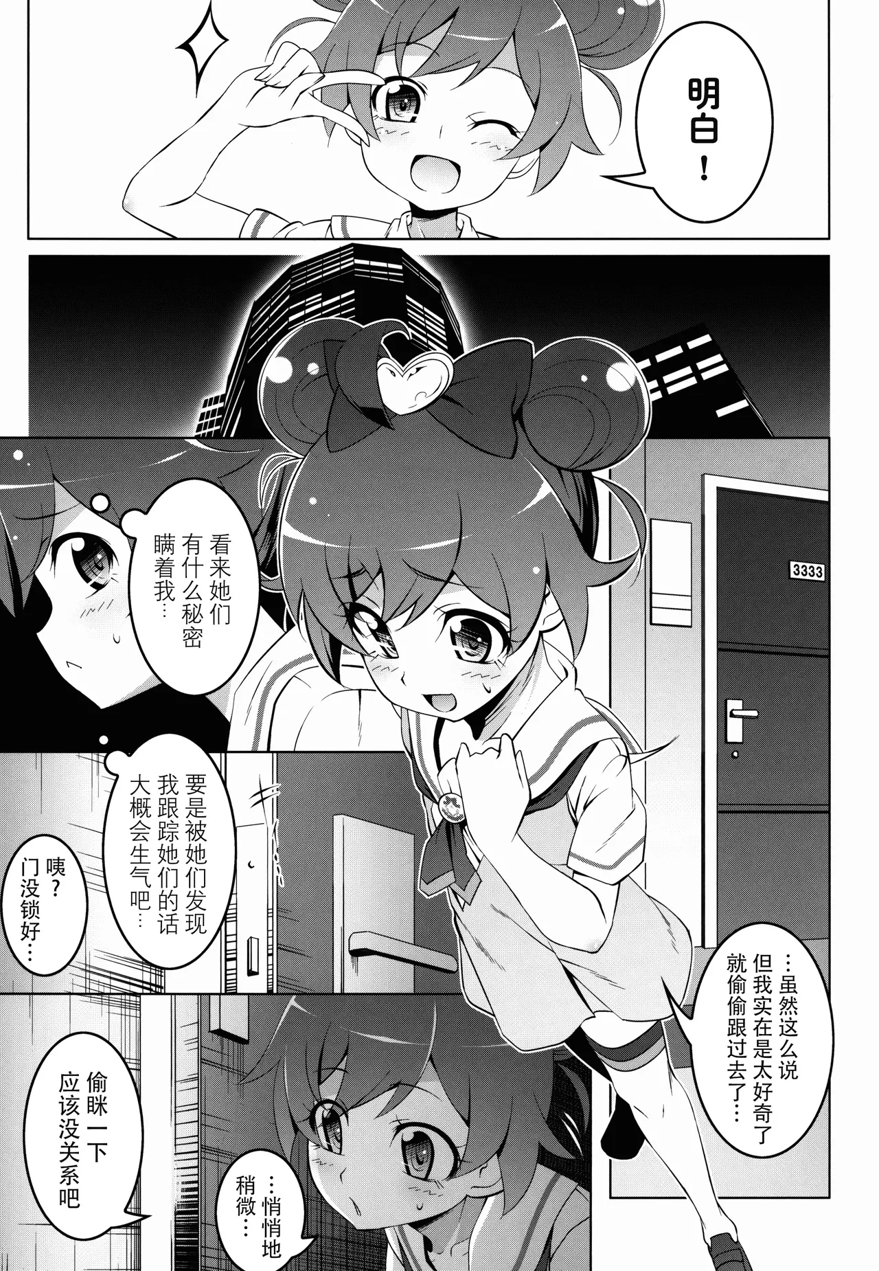 SoLaMi NITE page 5 full