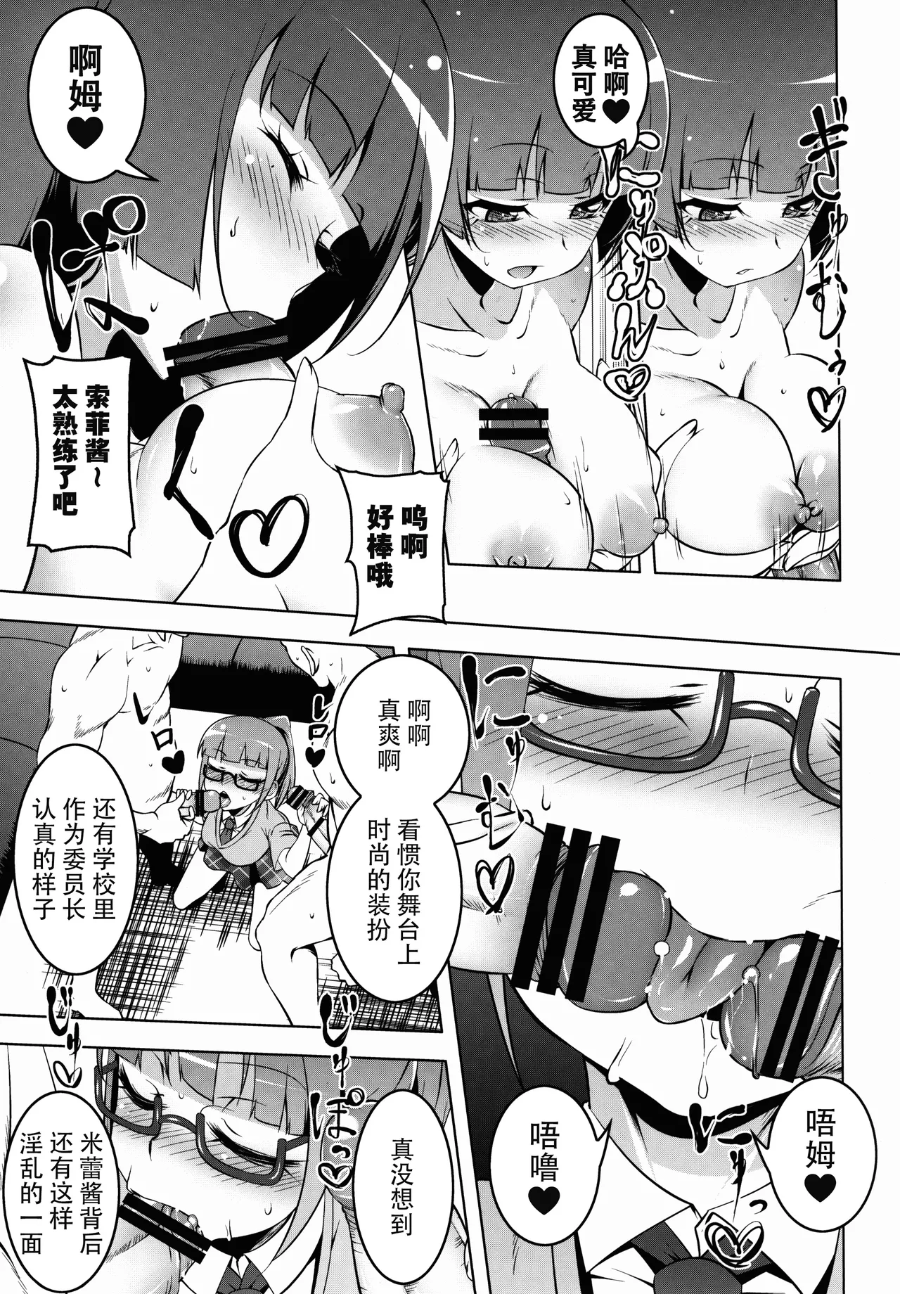 SoLaMi NITE page 9 full