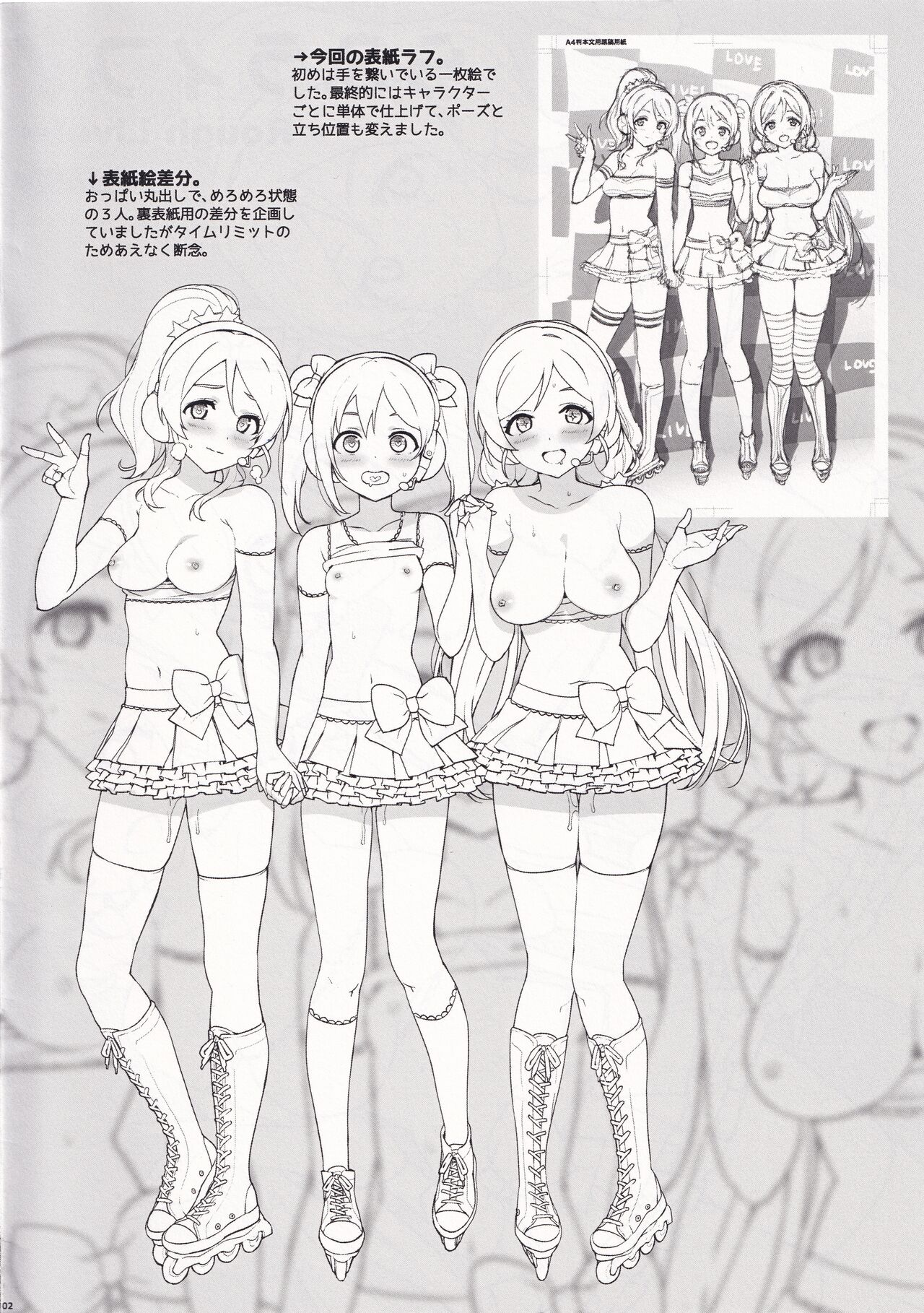 Rough Live! page 2 full