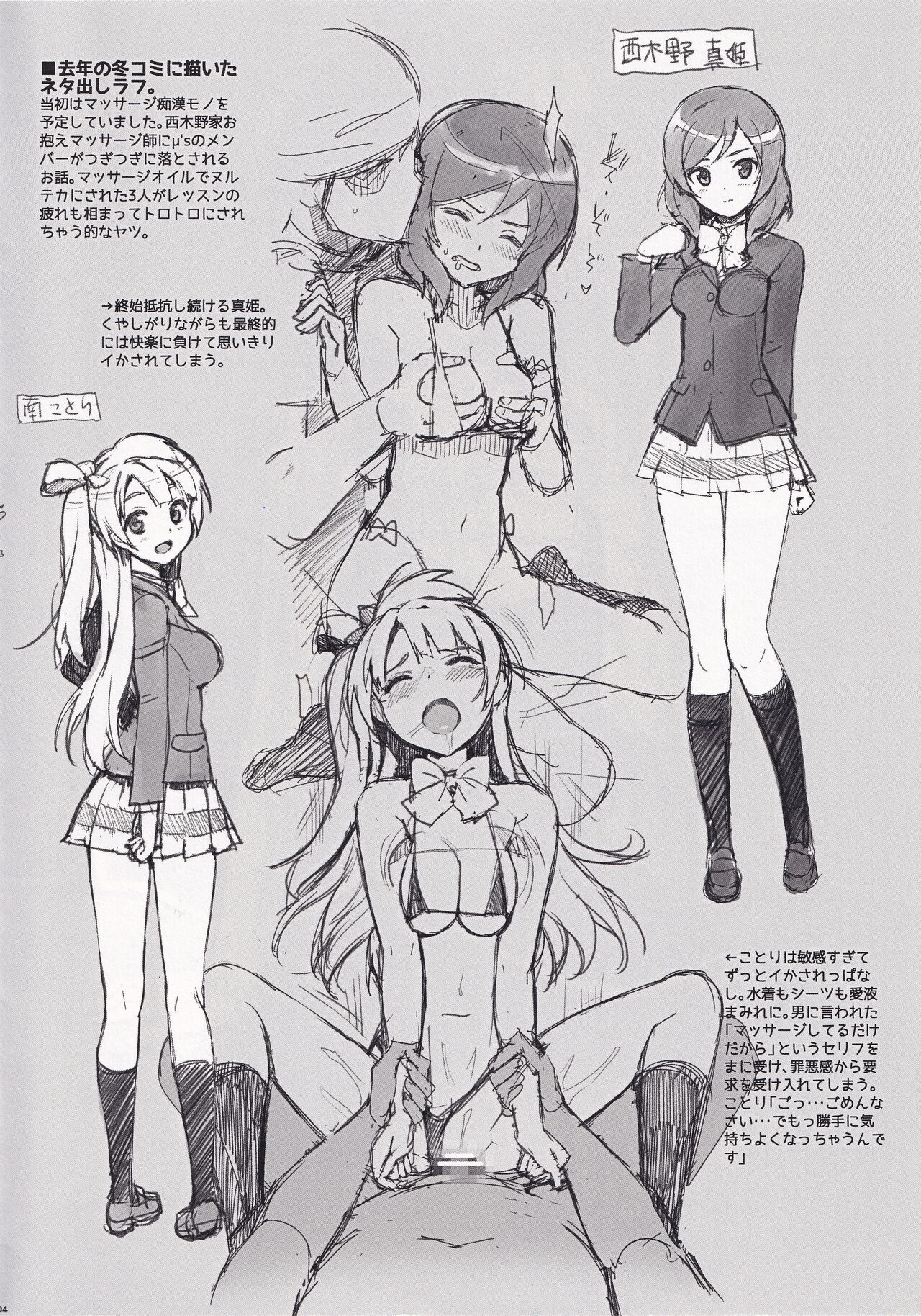 Rough Live! page 4 full