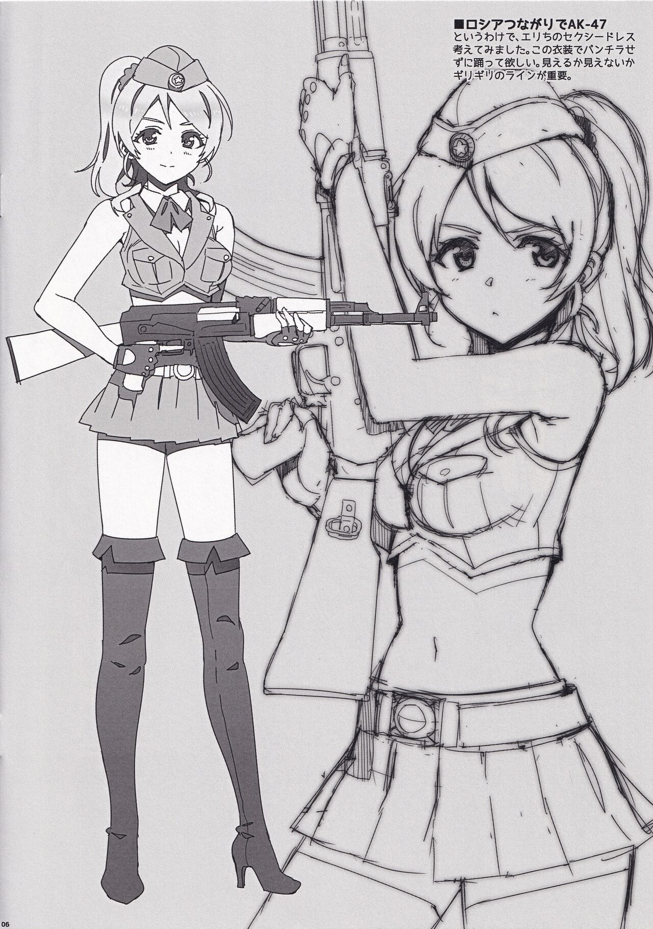 Rough Live! page 6 full