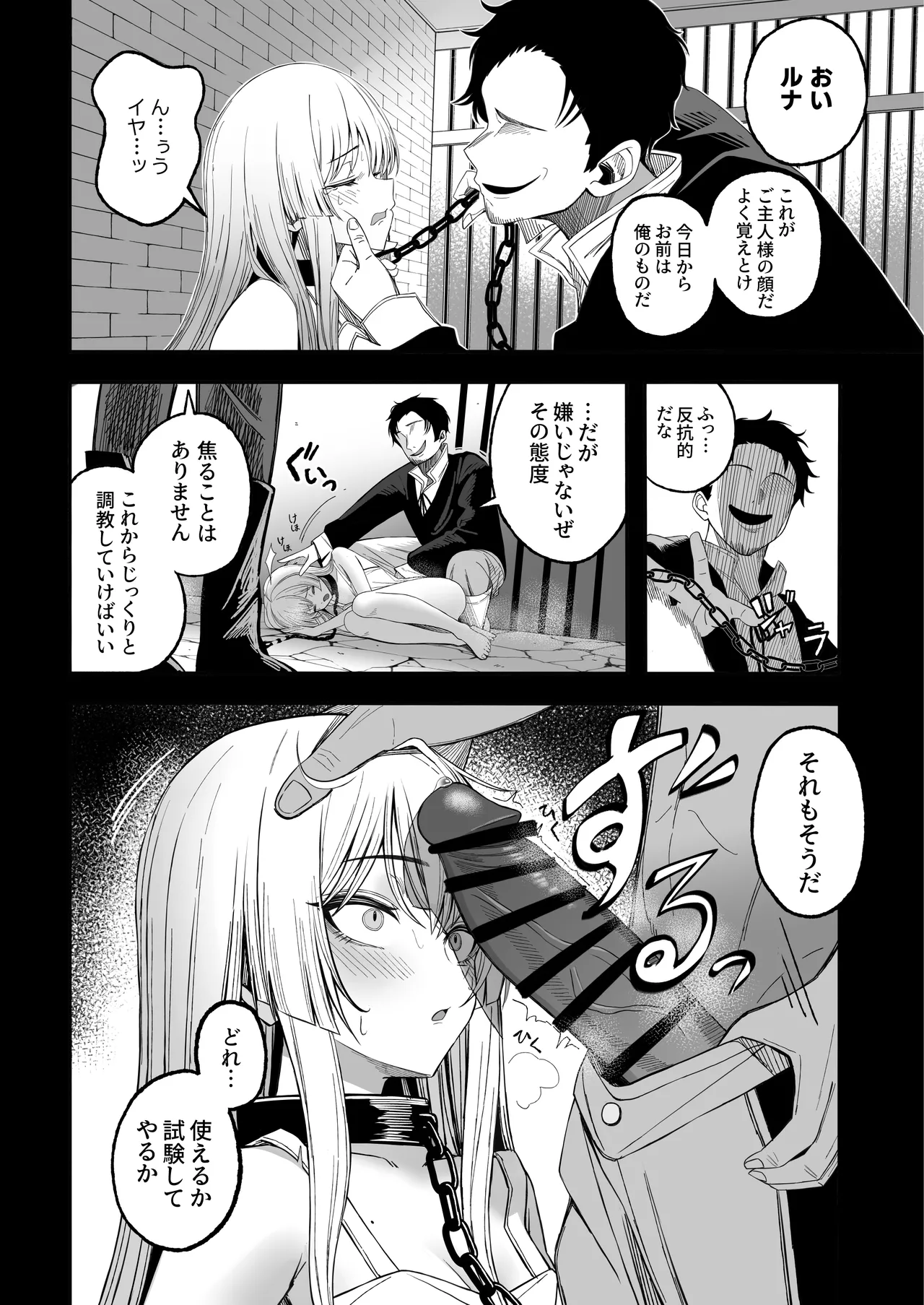Miwaku-teki na Omae ga Warui page 3 full