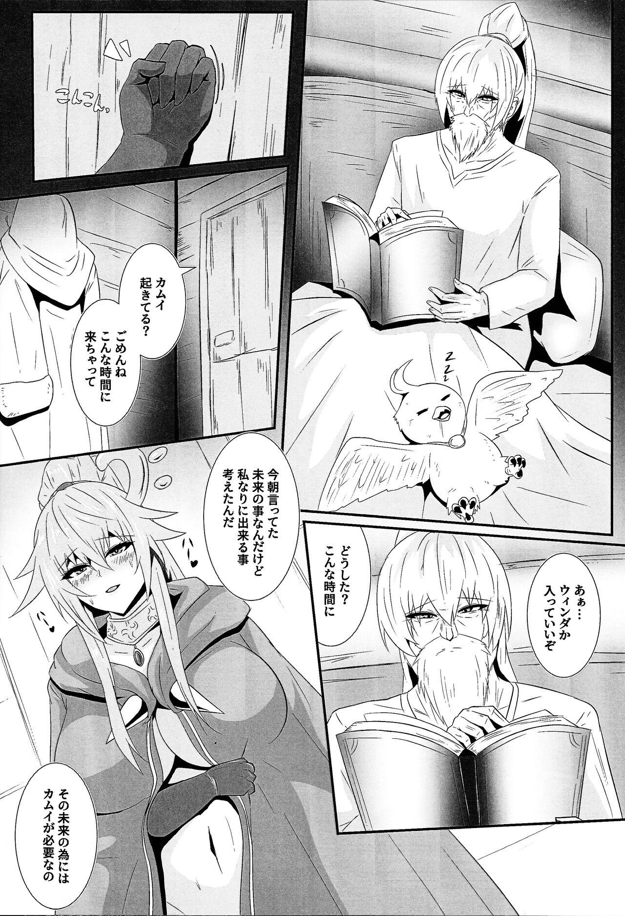 Seirei kijo ashiriutari page 5 full