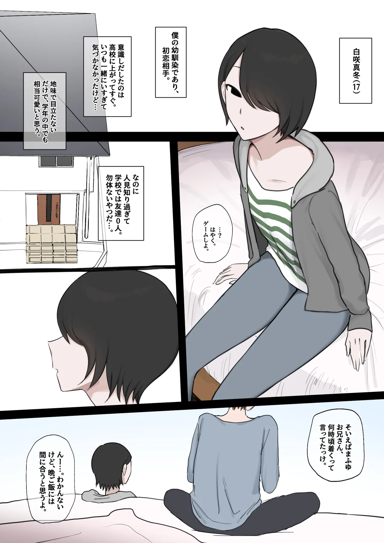BBS オリジナル漫画part1+2 page 2 full