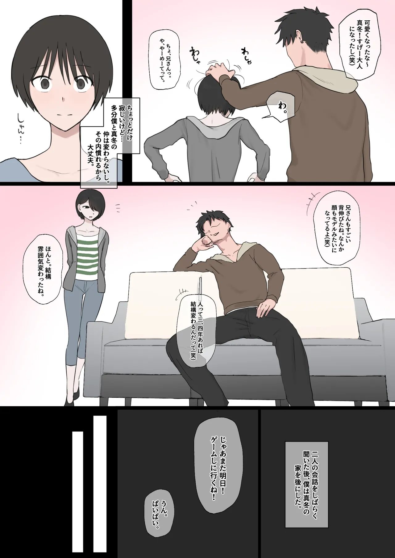 BBS オリジナル漫画part1+2 page 4 full