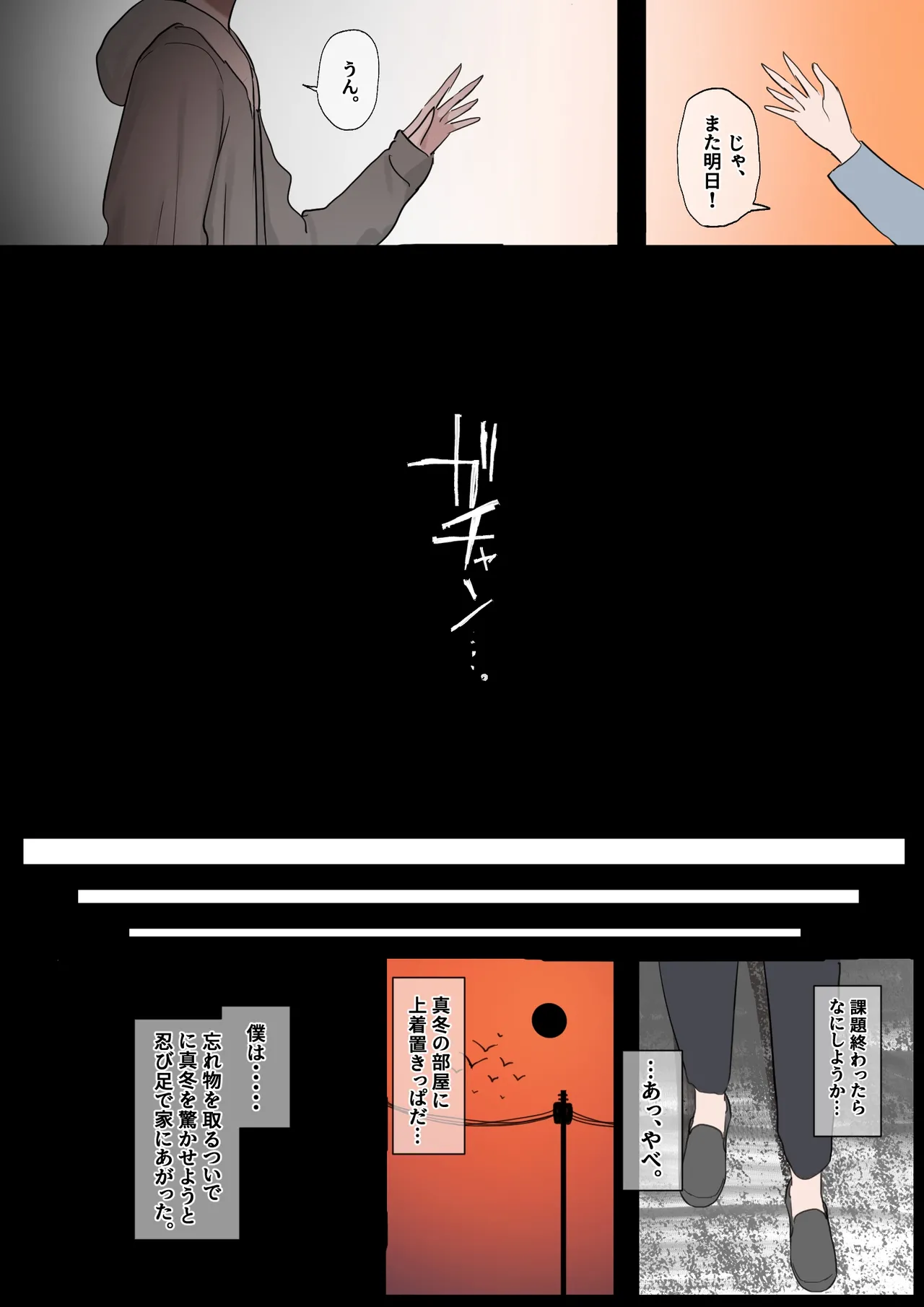 BBS オリジナル漫画part1+2 page 6 full