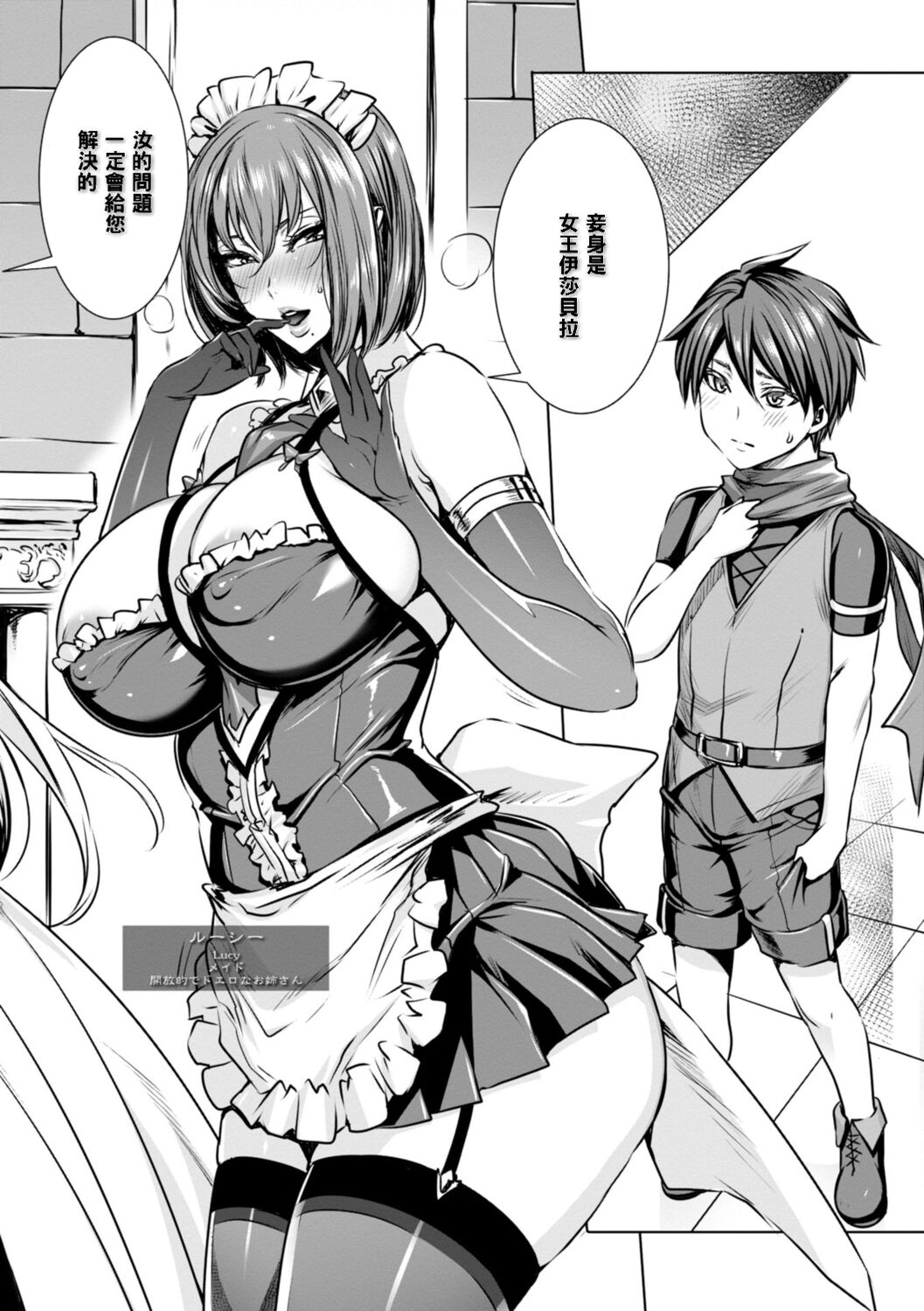 Ippai Itte ne, Yuusha-sama - Please Cum for Me MY Hero page 6 full