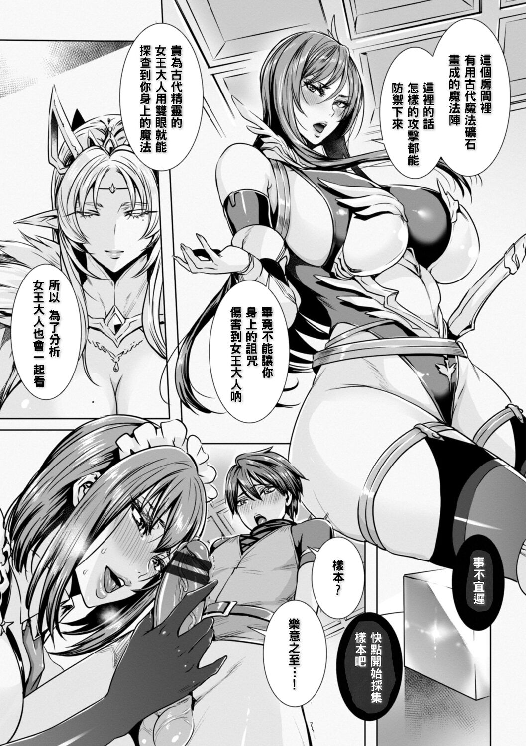 Ippai Itte ne, Yuusha-sama - Please Cum for Me MY Hero page 9 full