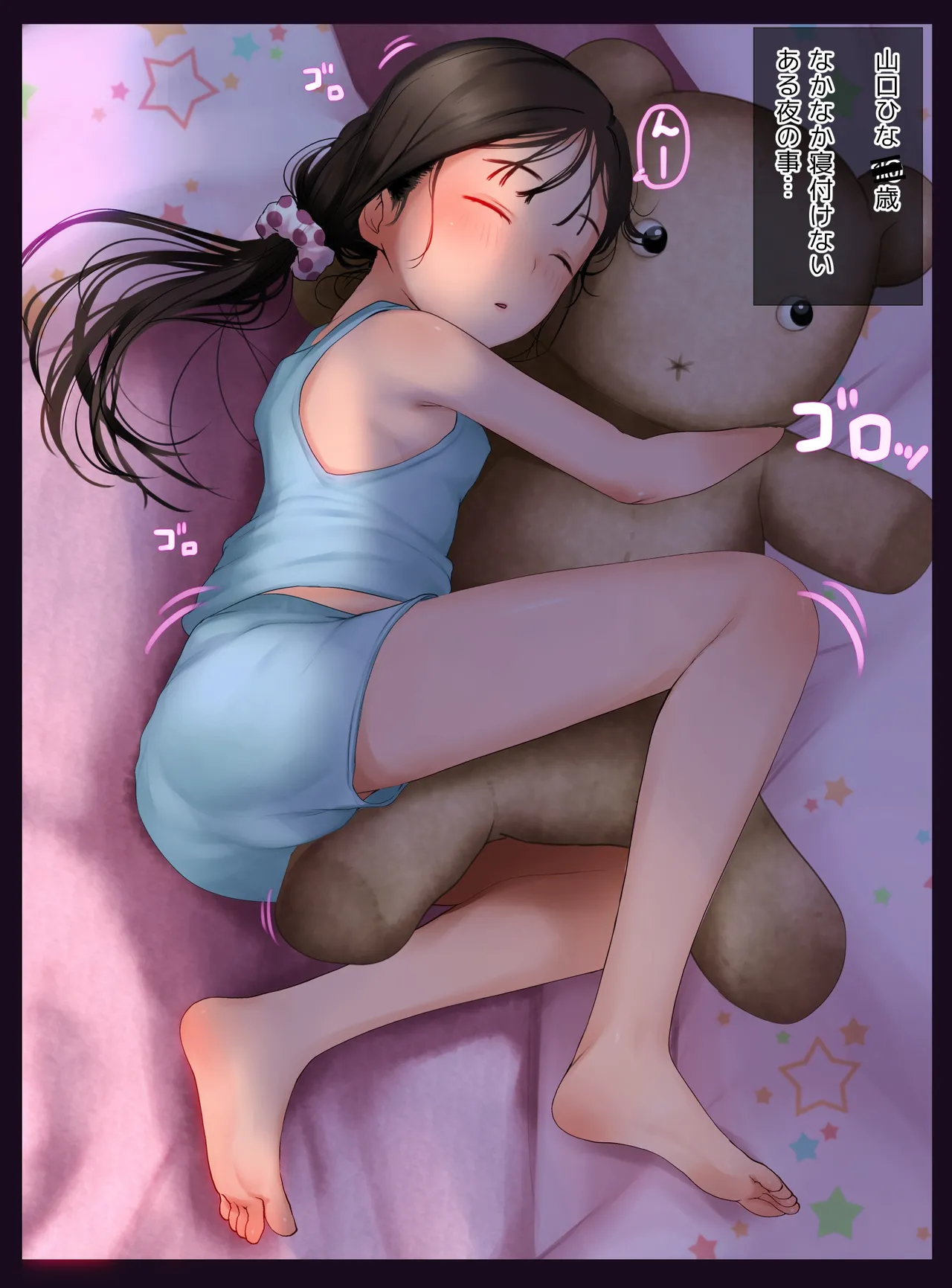 mebaeno yoru page 2 full