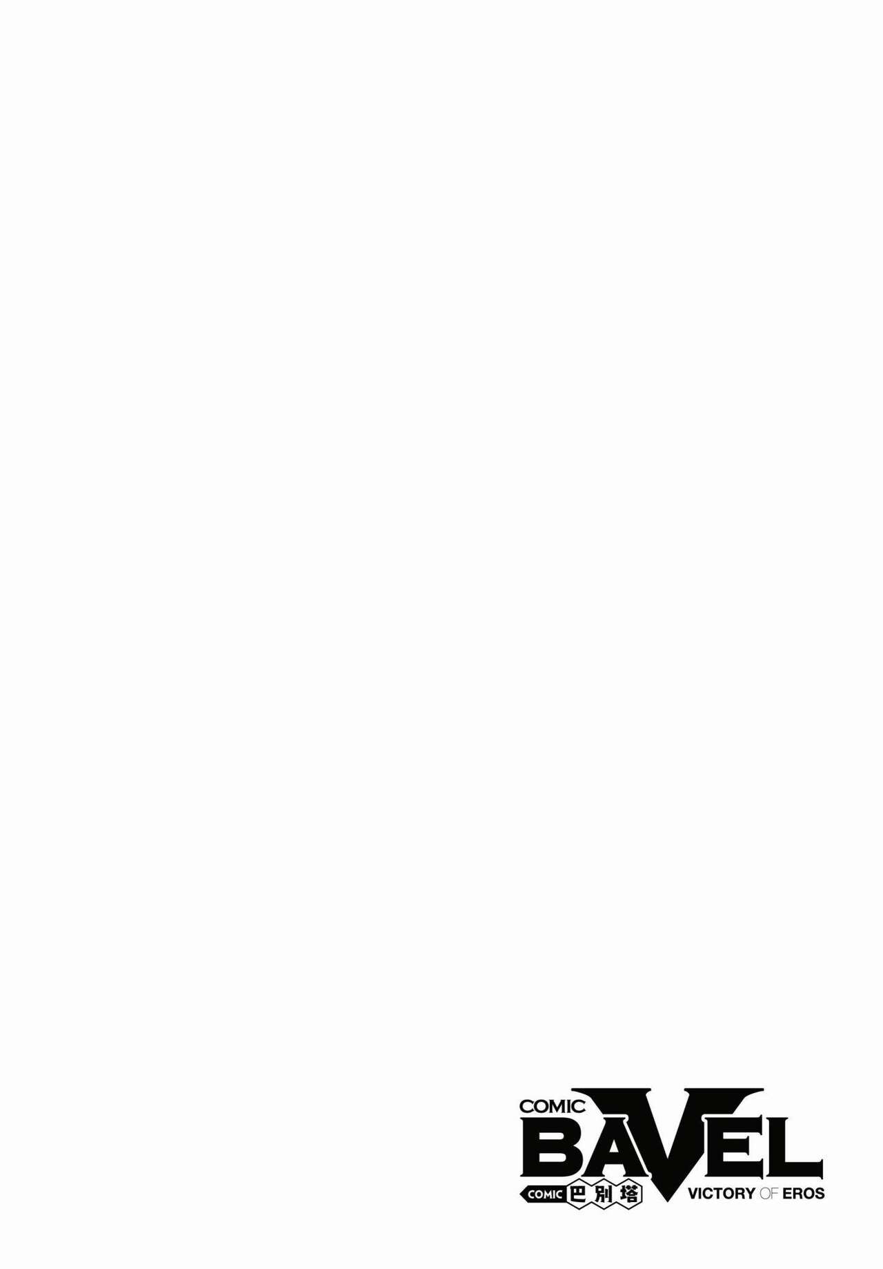 COMIC BAVEL 2023-07 page 2 full