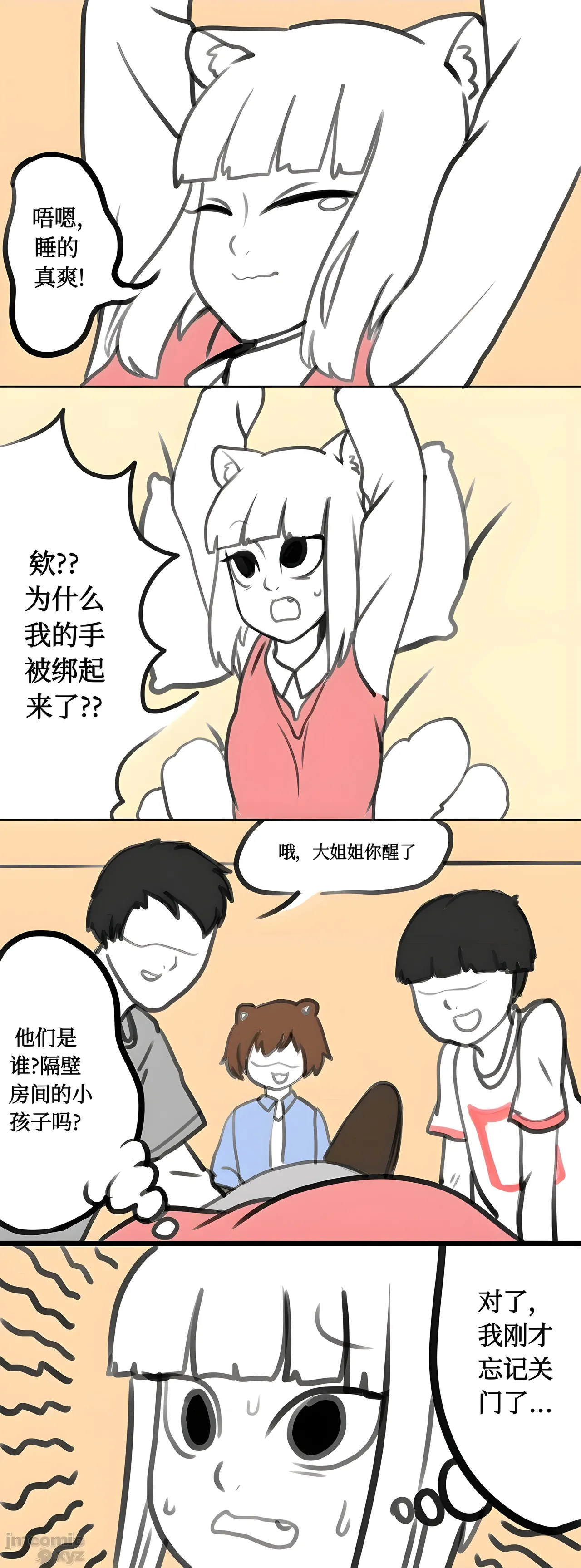 【飞鸭—FLYD】非人哉同人 page 2 full