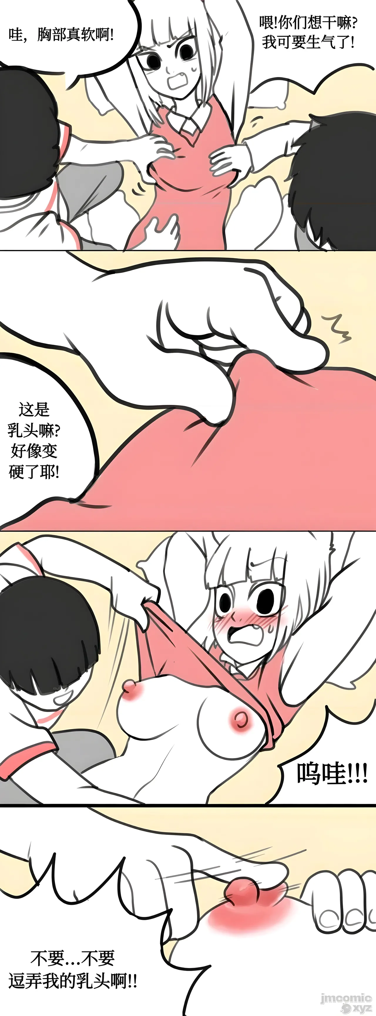 【飞鸭—FLYD】非人哉同人 page 3 full