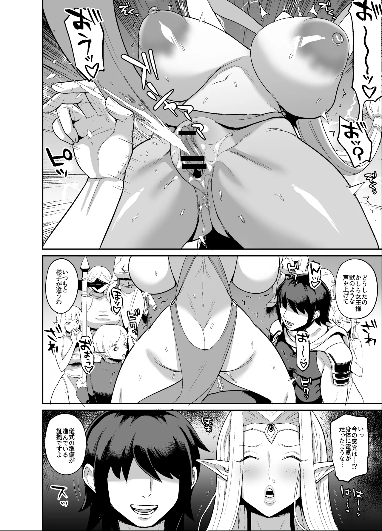オリジナルファンタジーエロ漫画 page 10 full