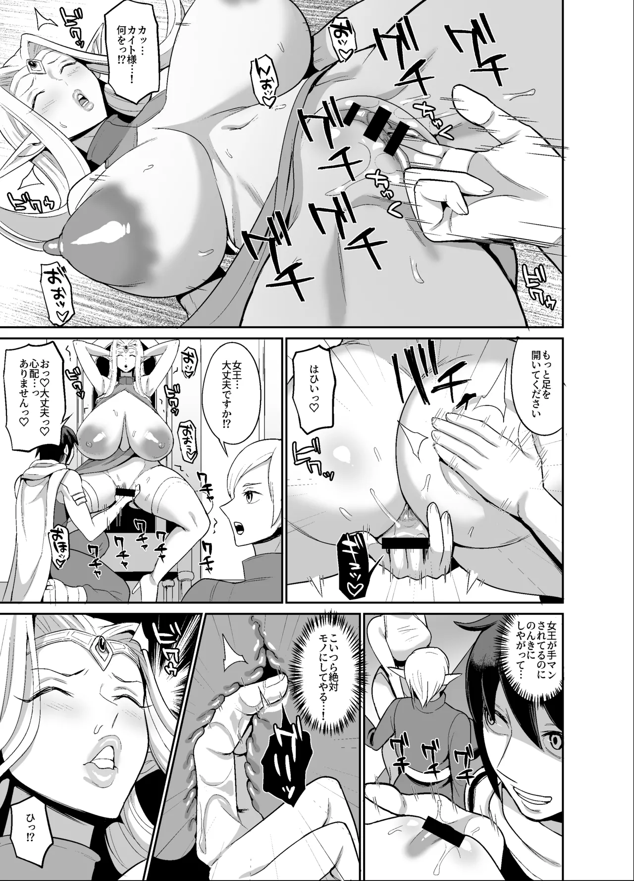 オリジナルファンタジーエロ漫画 page 9 full