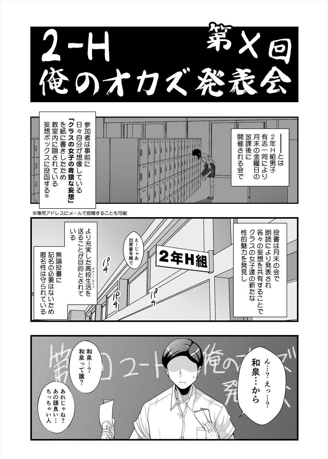 Pocha Onapetto Honda-san 8 Mousou Happyoukai-hen 2 page 3 full