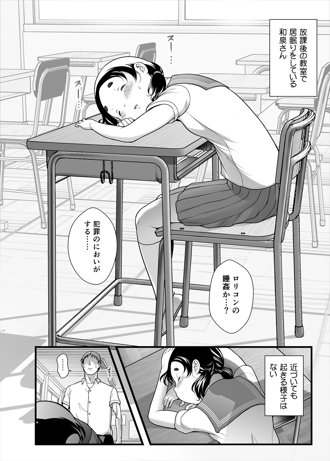 Pocha Onapetto Honda-san 8 Mousou Happyoukai-hen 2 page 4 full