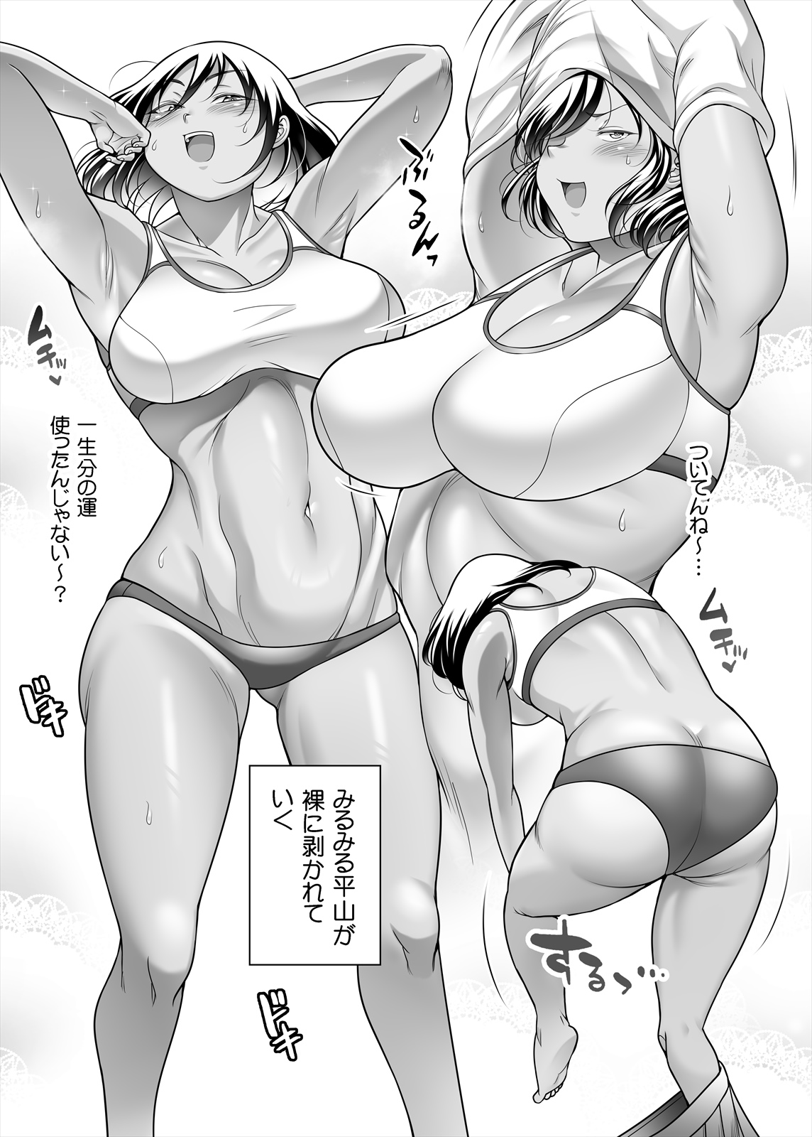 Pocha Onapetto Honda-san 8 Mousou Happyoukai-hen 2 page 9 full