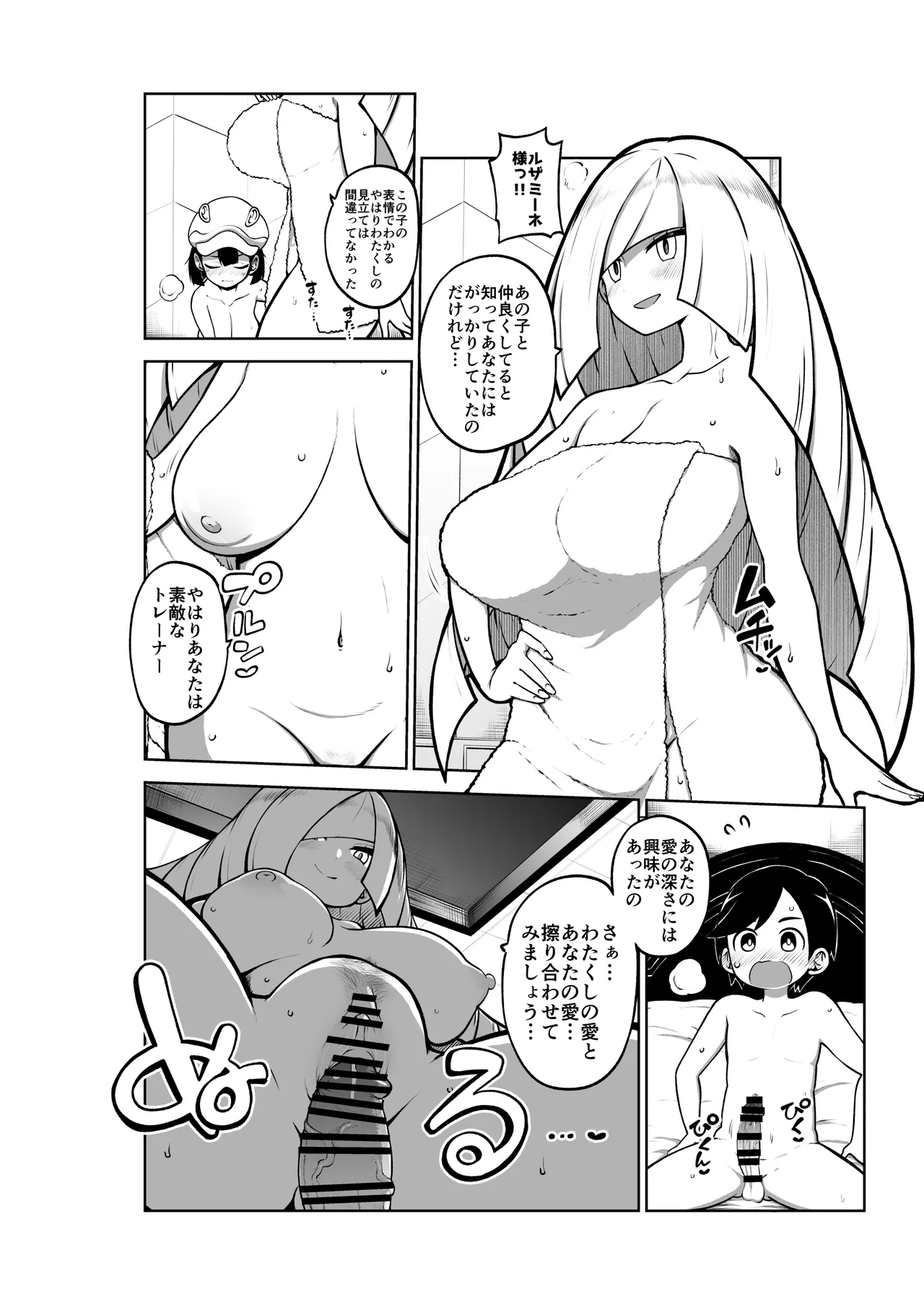 ルザミーネの愛 復習+無毛差分+名器んぐｙ page 7 full