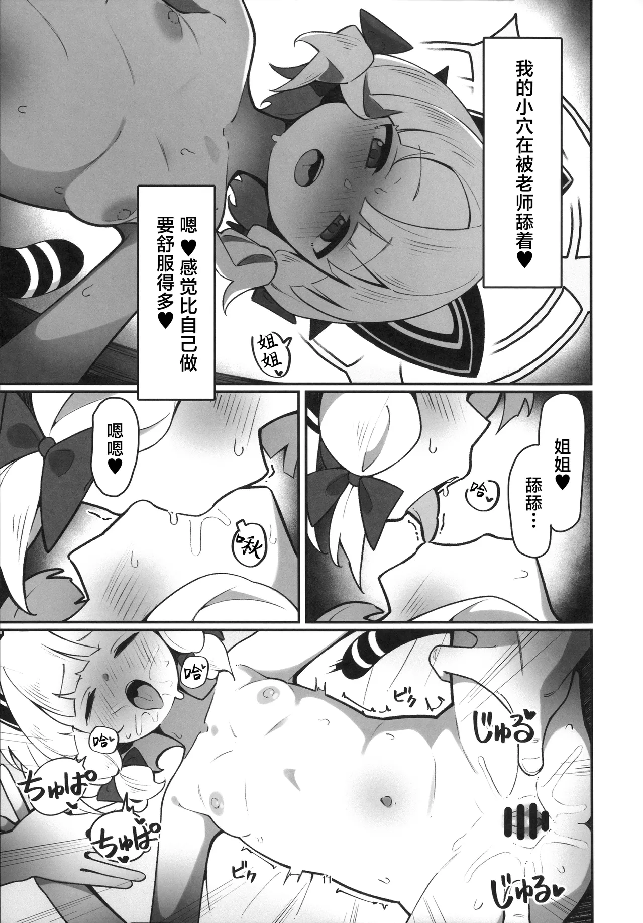 MOMOI x MIDORI to SEX Suru Hon | 和桃井小绿一起做爱的漫画 page 10 full