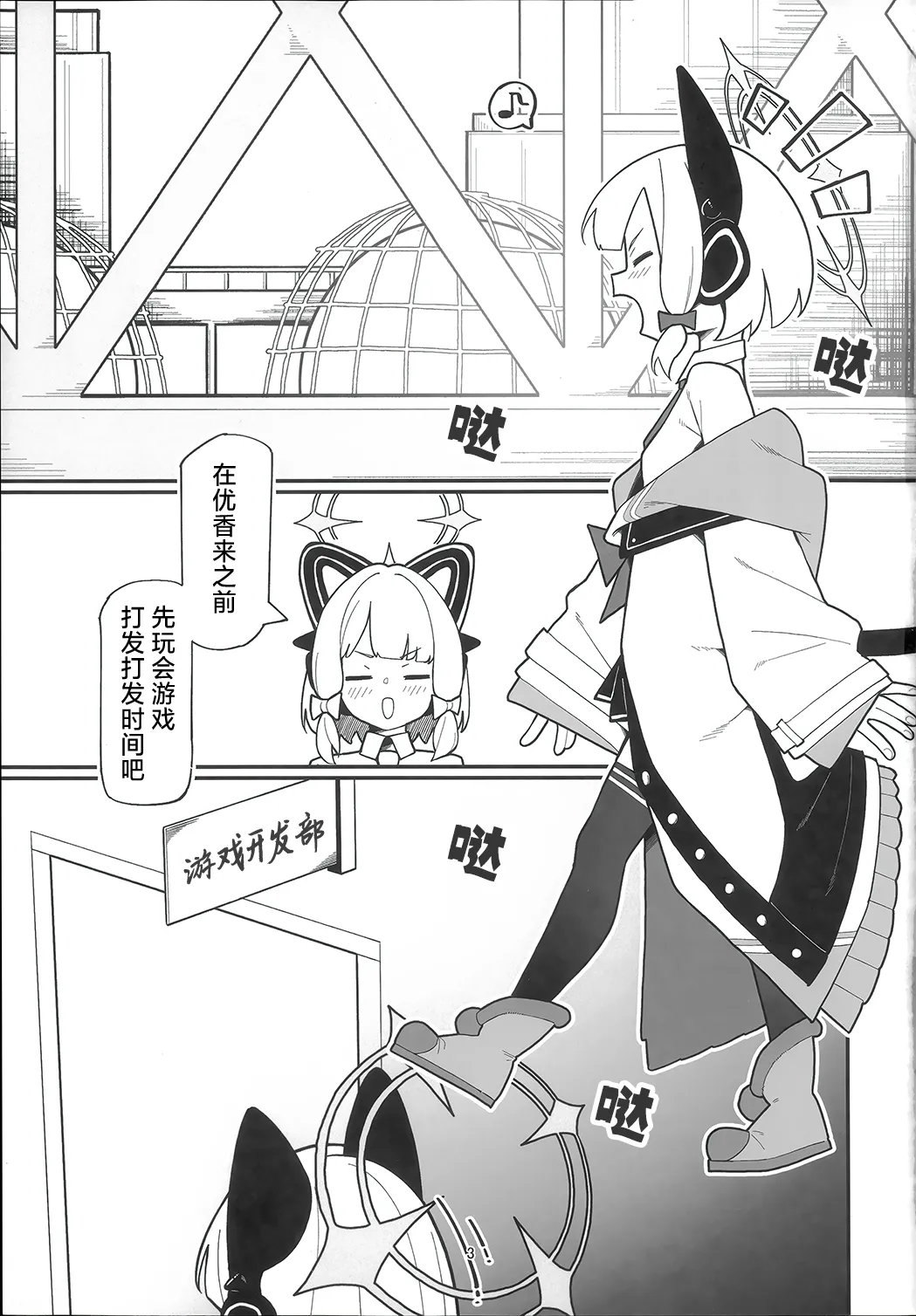 MOMOI x MIDORI to SEX Suru Hon | 和桃井小绿一起做爱的漫画 page 2 full