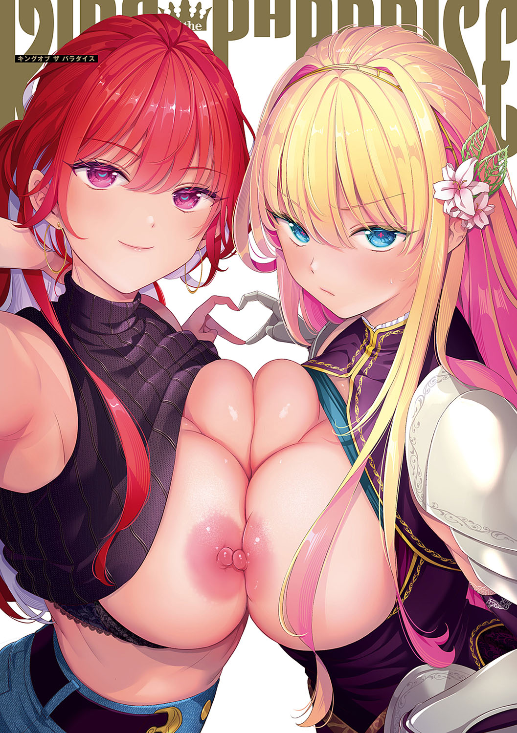 KING of the PARADISE page 2 full