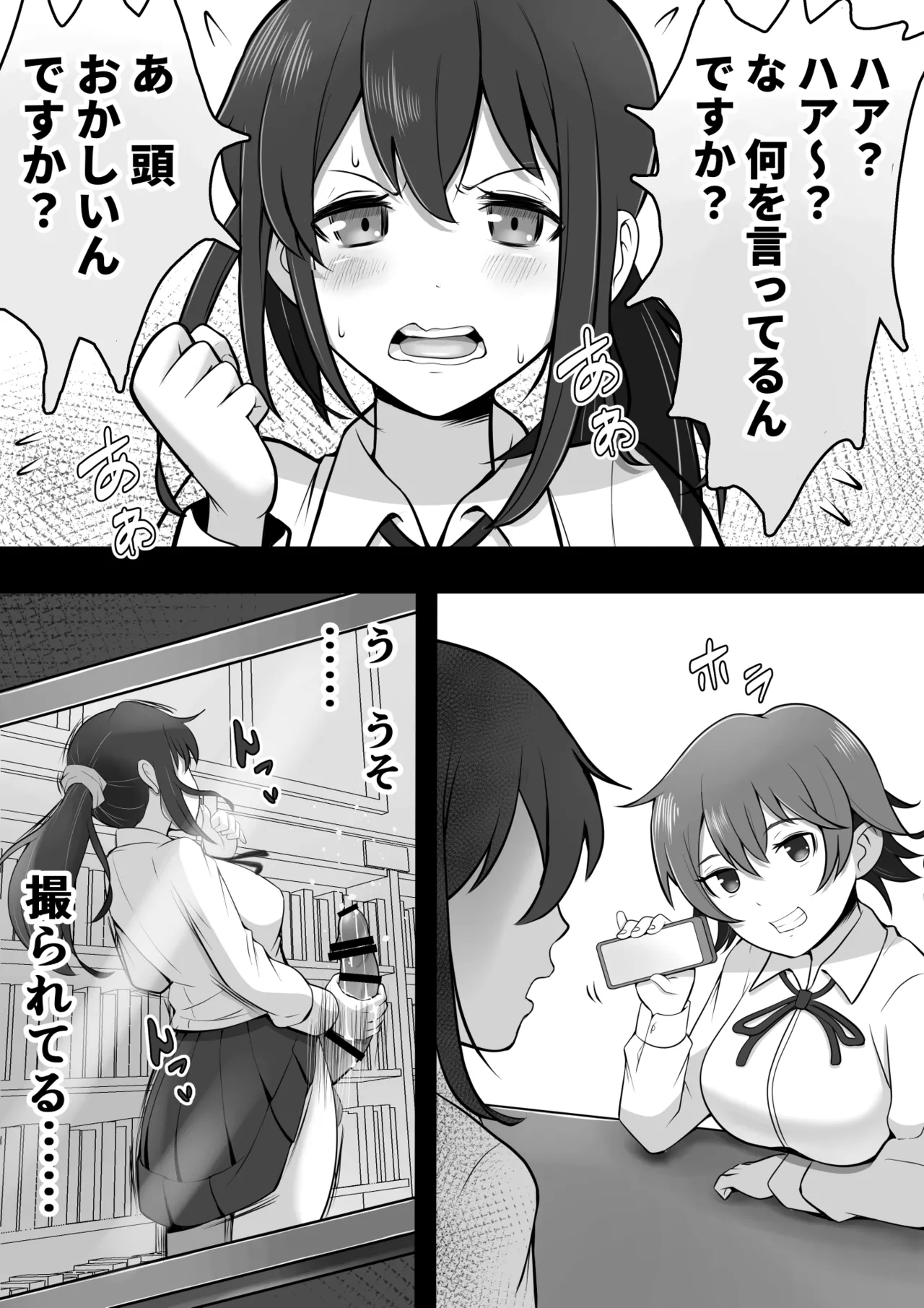 ふたなり図書委員が♀好き後輩にチンポをおもちゃにされるも性欲が強すぎて… page 8 full