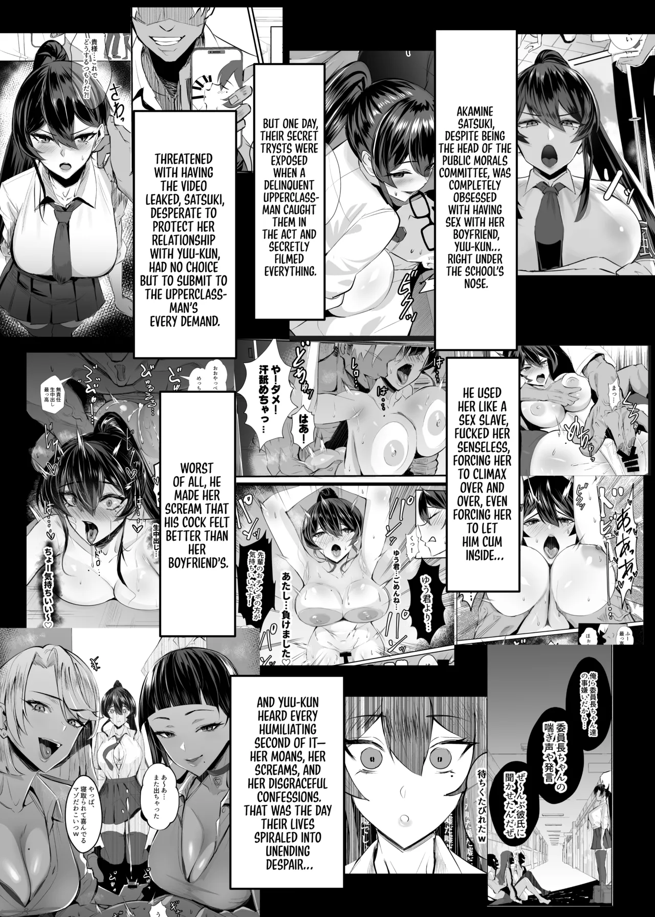 Kuppuku 2 ~Fuuki Iinchou wa Odosarete Netorarete...~ | Submission 2 ~the President of the Public Morals Committee is Blackmailed and Forced to Cheat...~ page 3 full