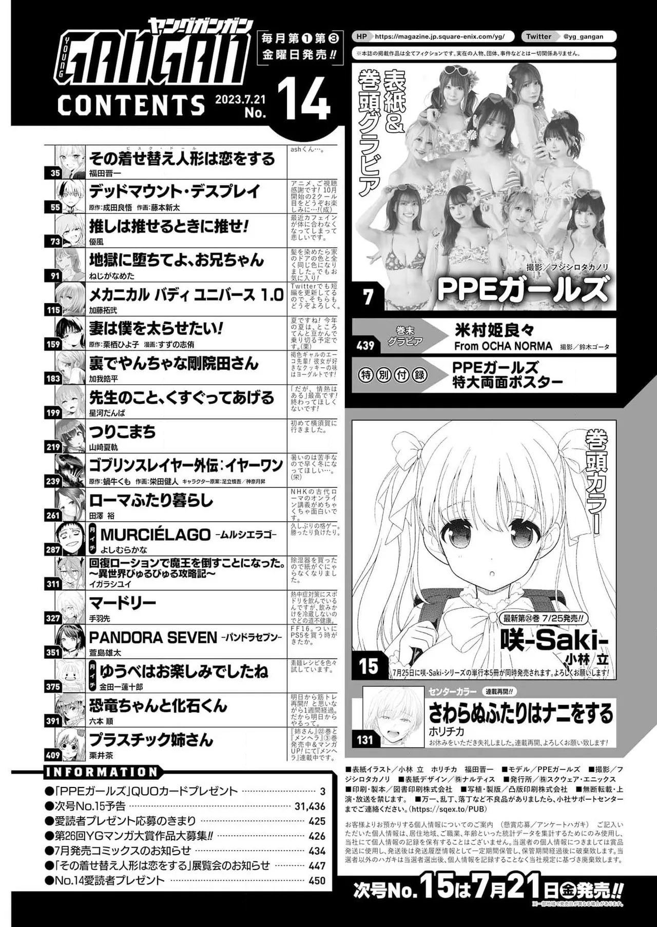 Young GanGan 2023 No.14 page 3 full