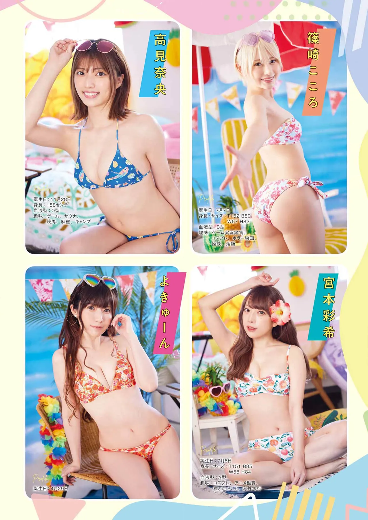 Young GanGan 2023 No.14 page 8 full