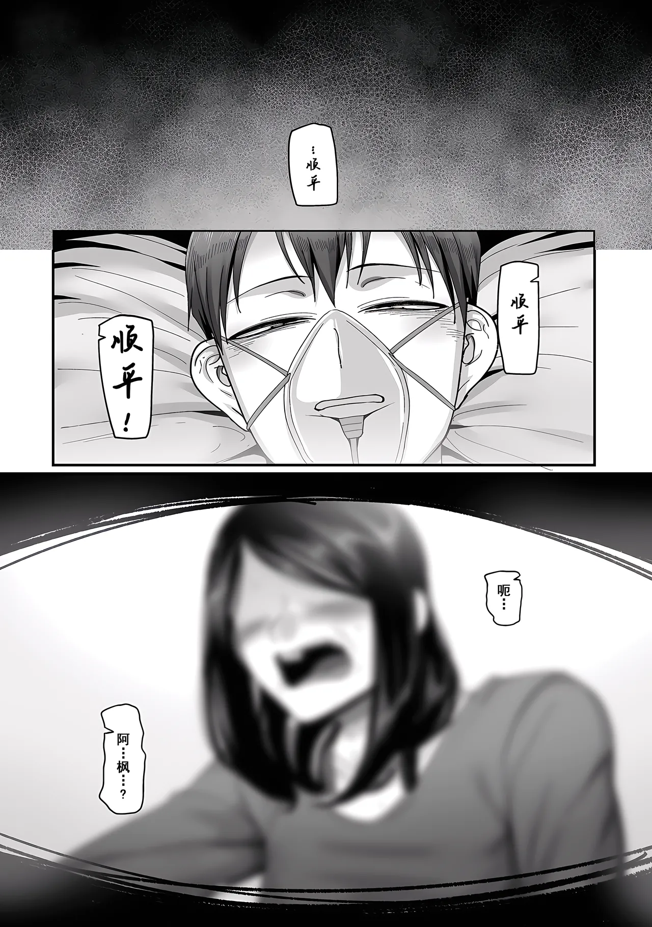 Nijuunen  Itchi （chinese） page 10 full