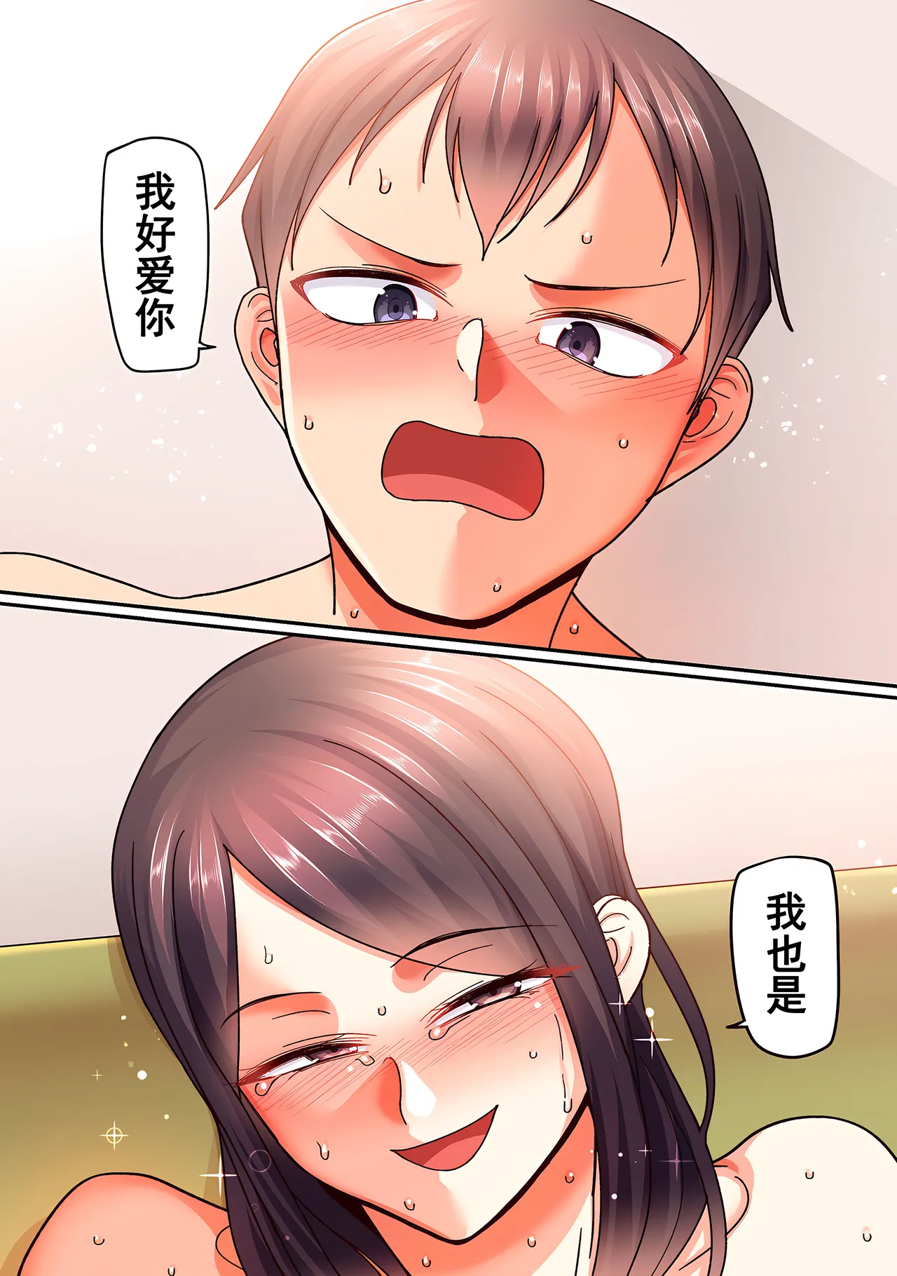 Nijuunen  Itchi （chinese） page 7 full