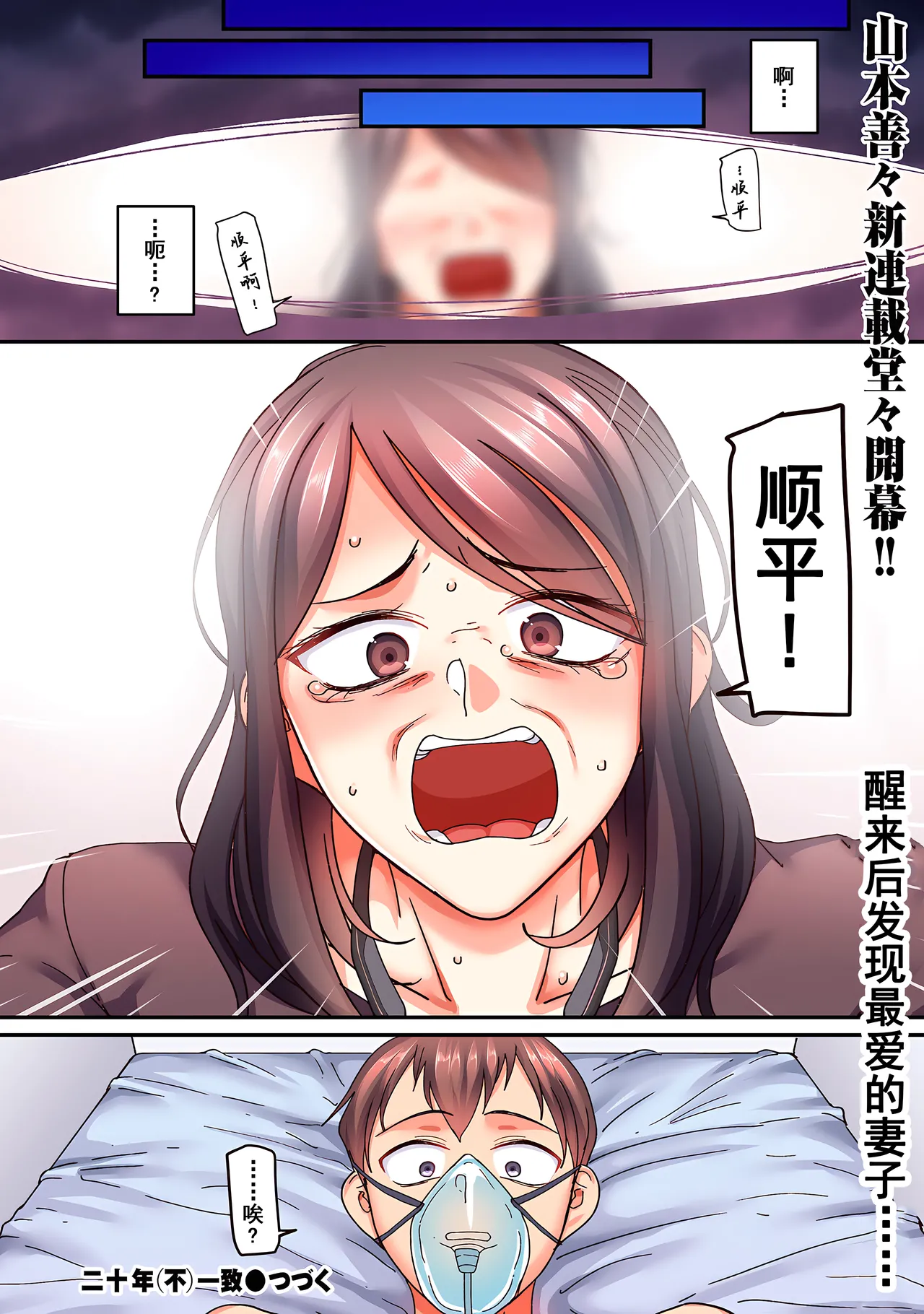 Nijuunen  Itchi （chinese） page 9 full