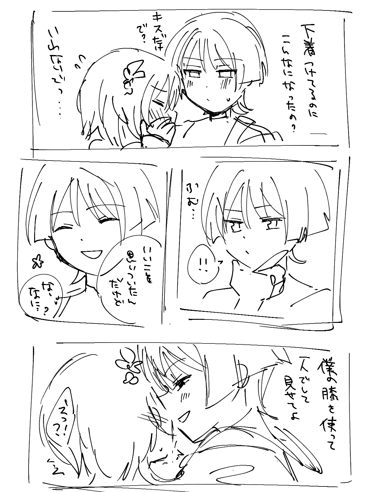 HouHotaru page 3 full