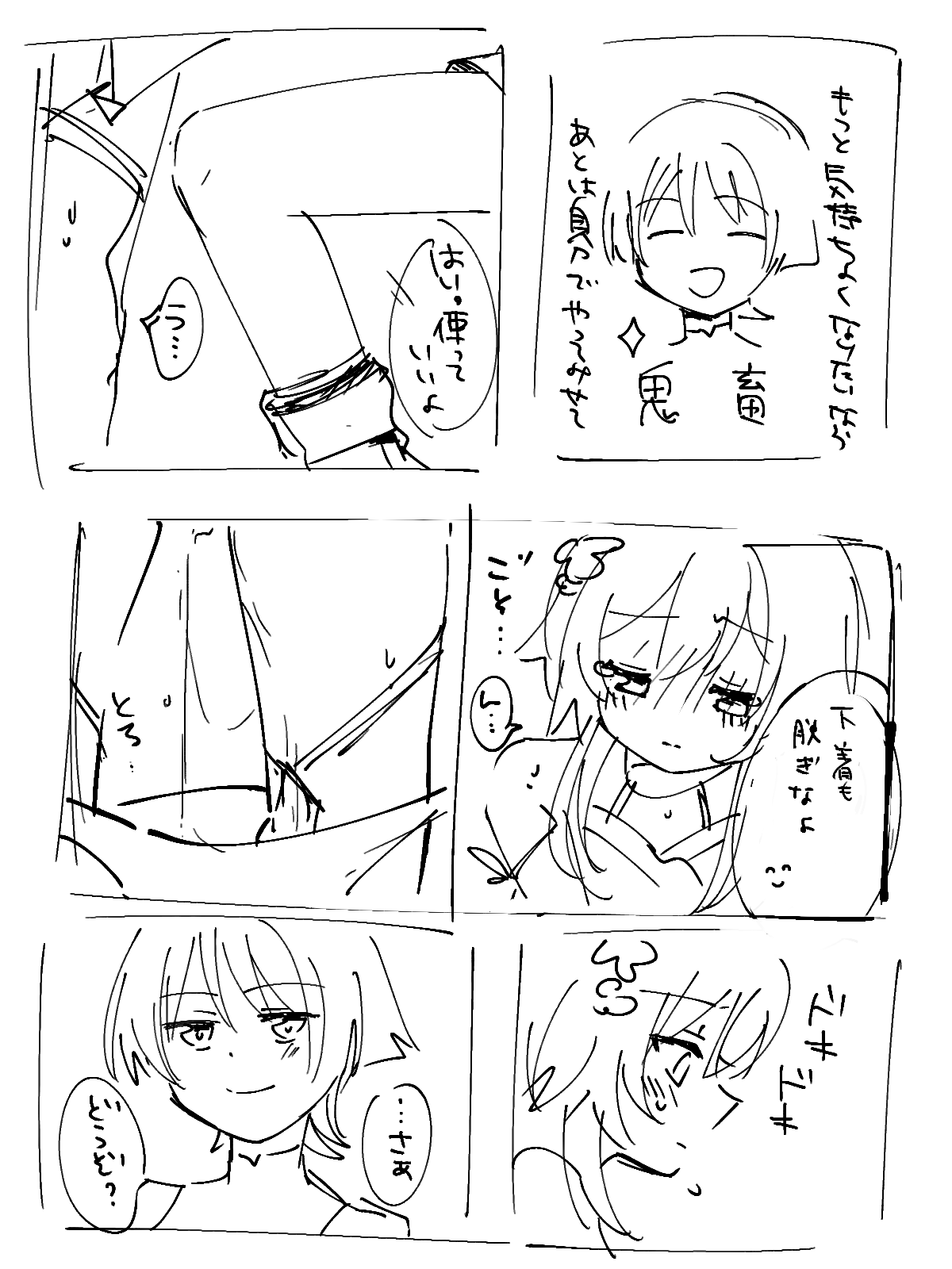 HouHotaru page 5 full