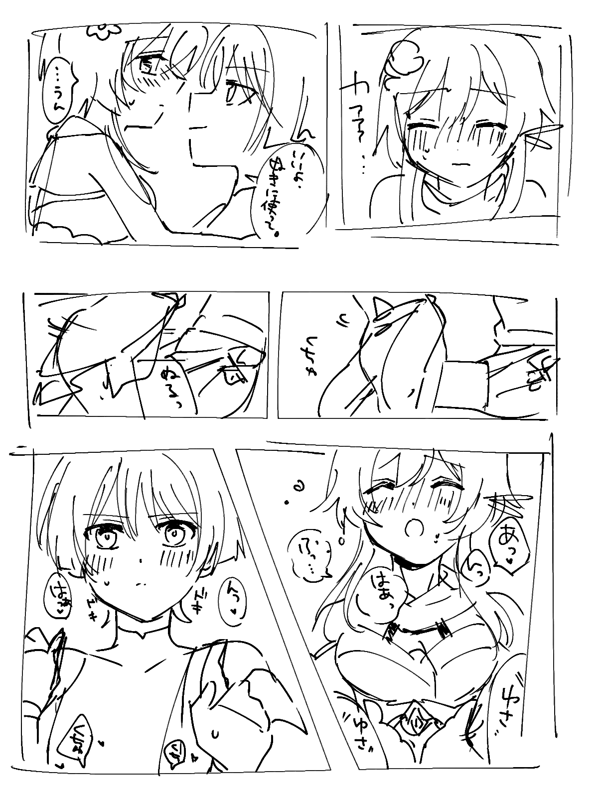 HouHotaru page 7 full