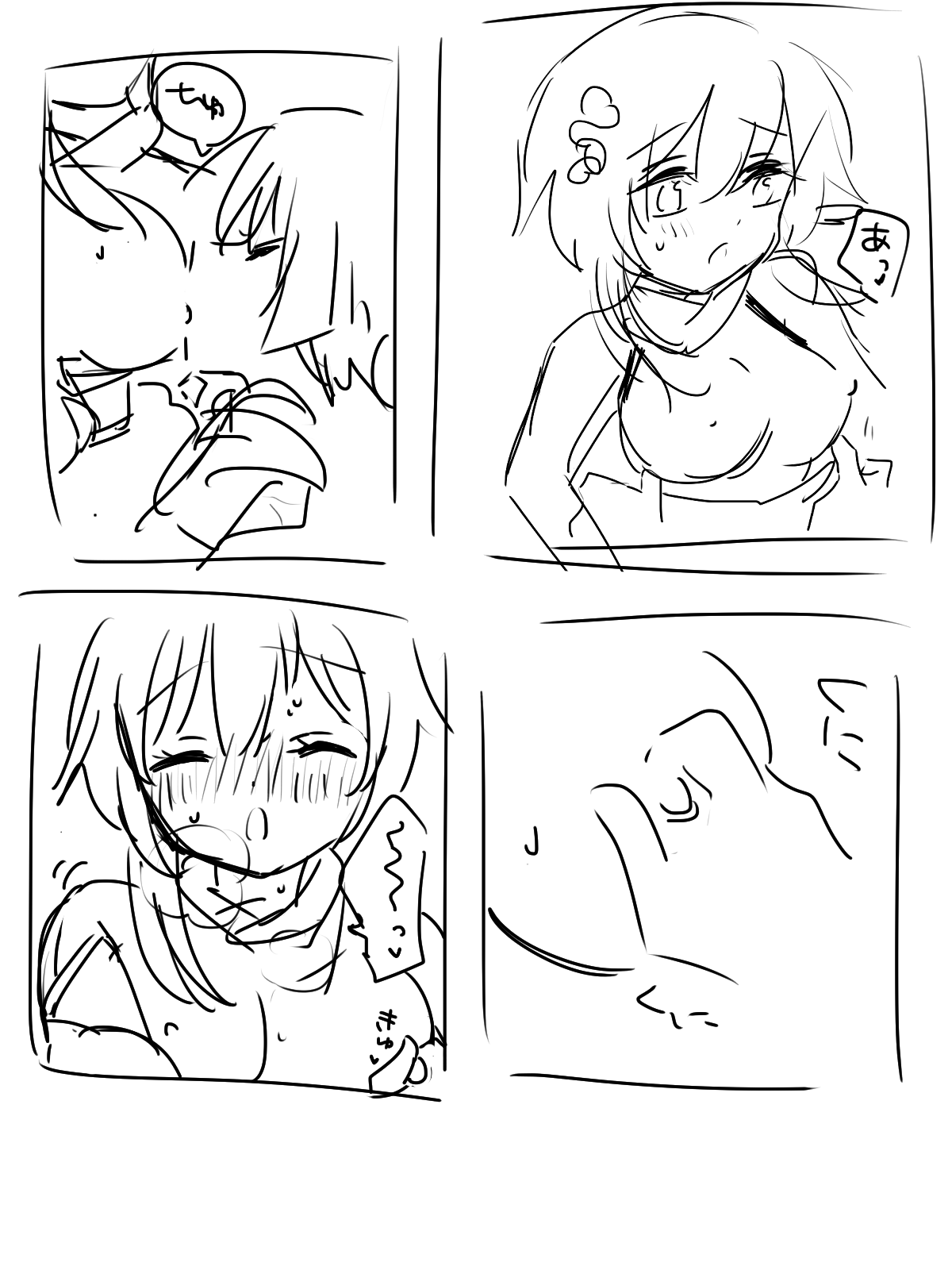 HouHotaru page 9 full