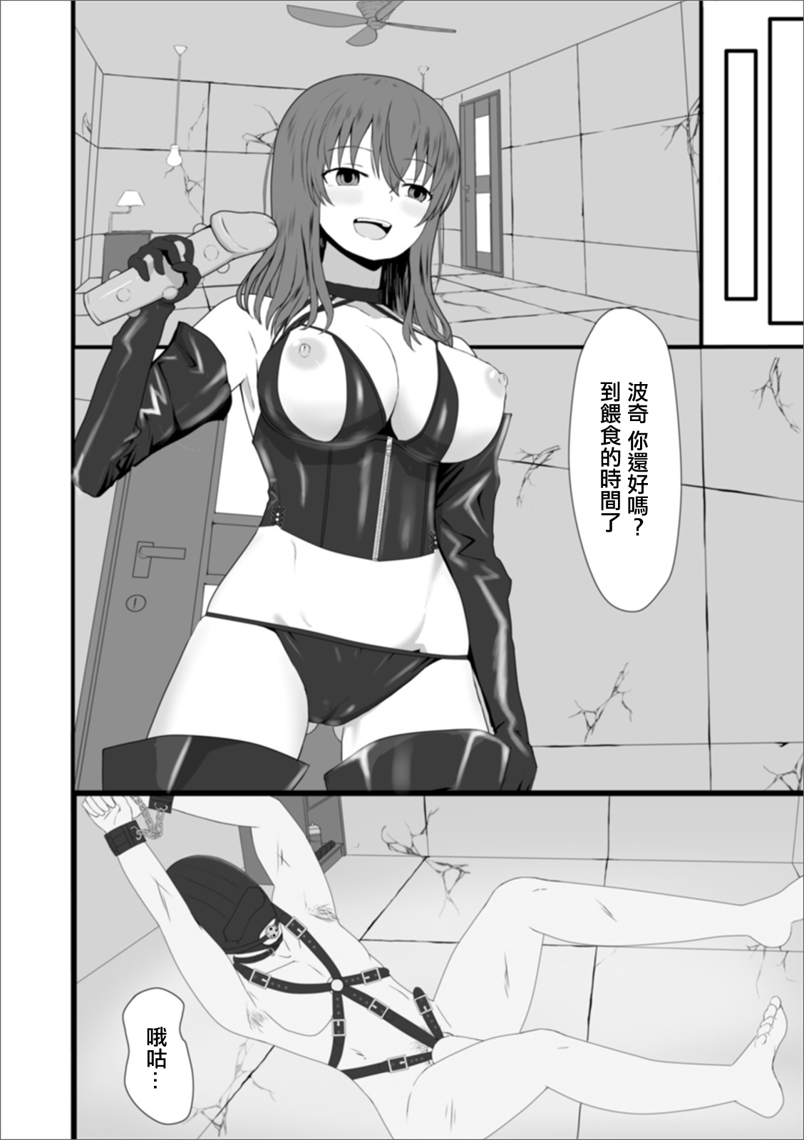 妻のひめごと。 page 4 full