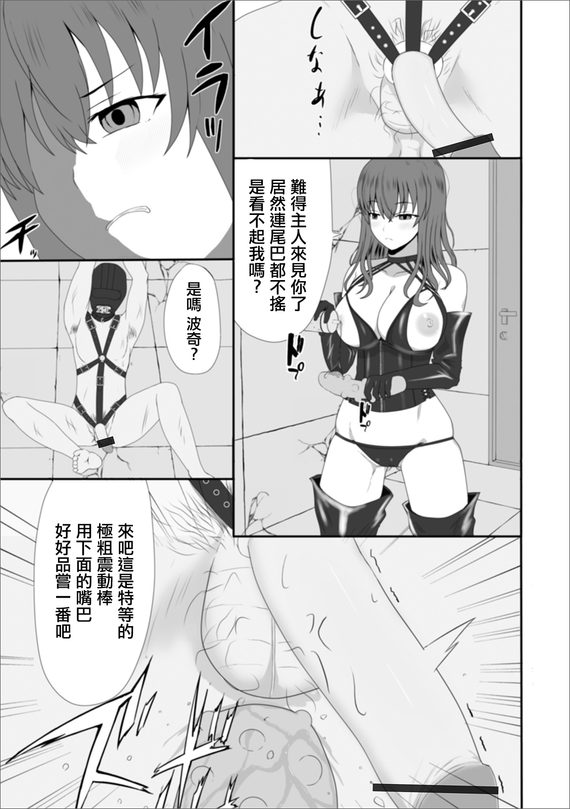 妻のひめごと。 page 5 full