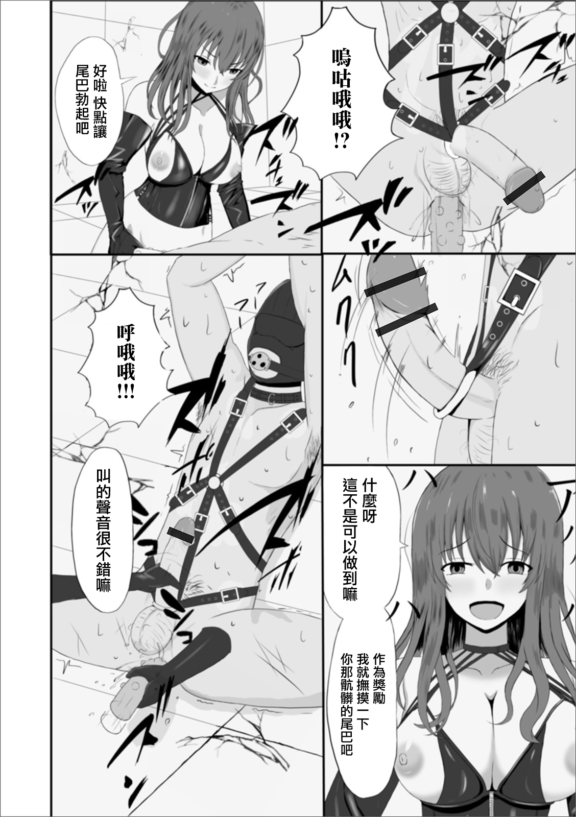 妻のひめごと。 page 6 full