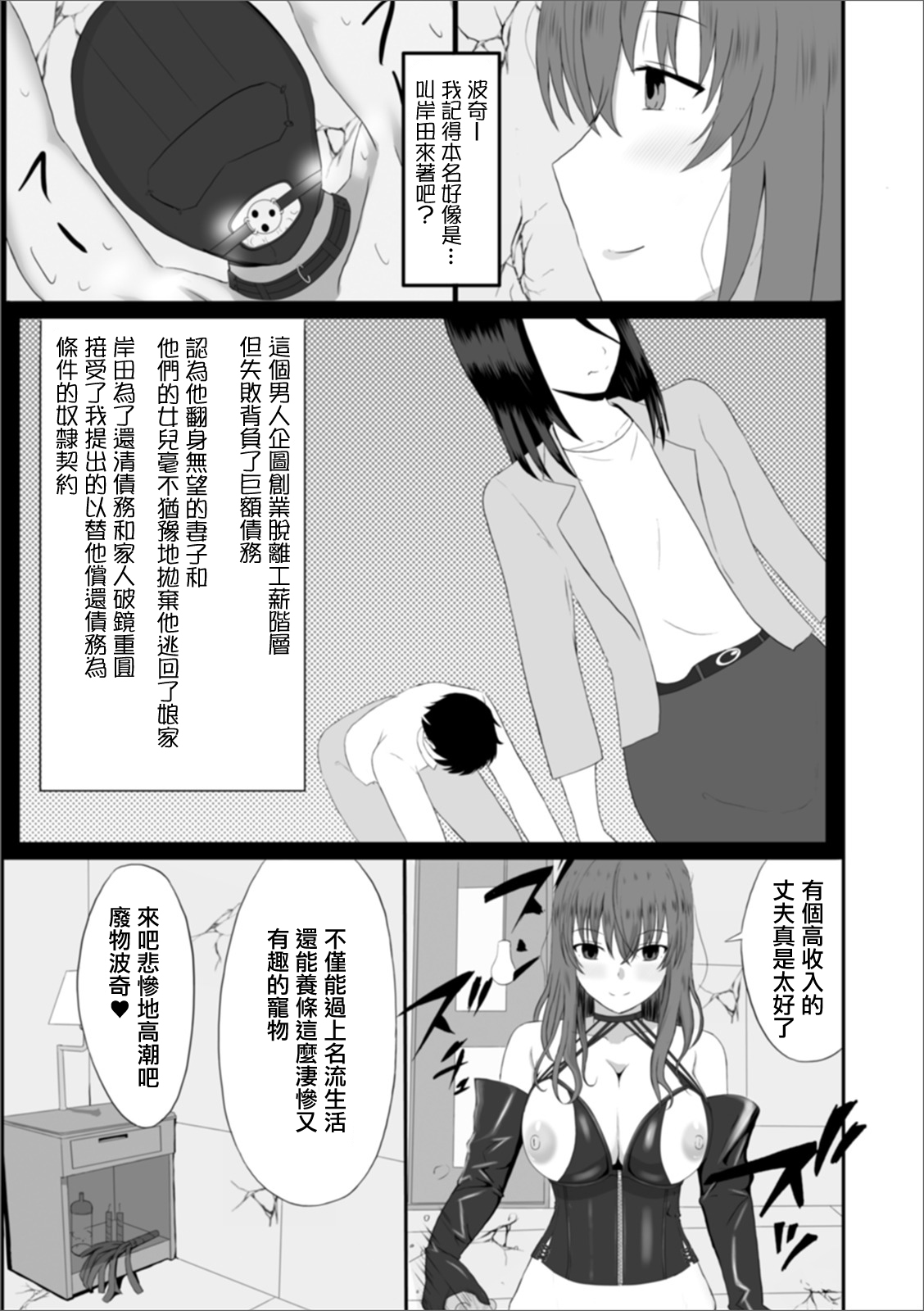 妻のひめごと。 page 7 full