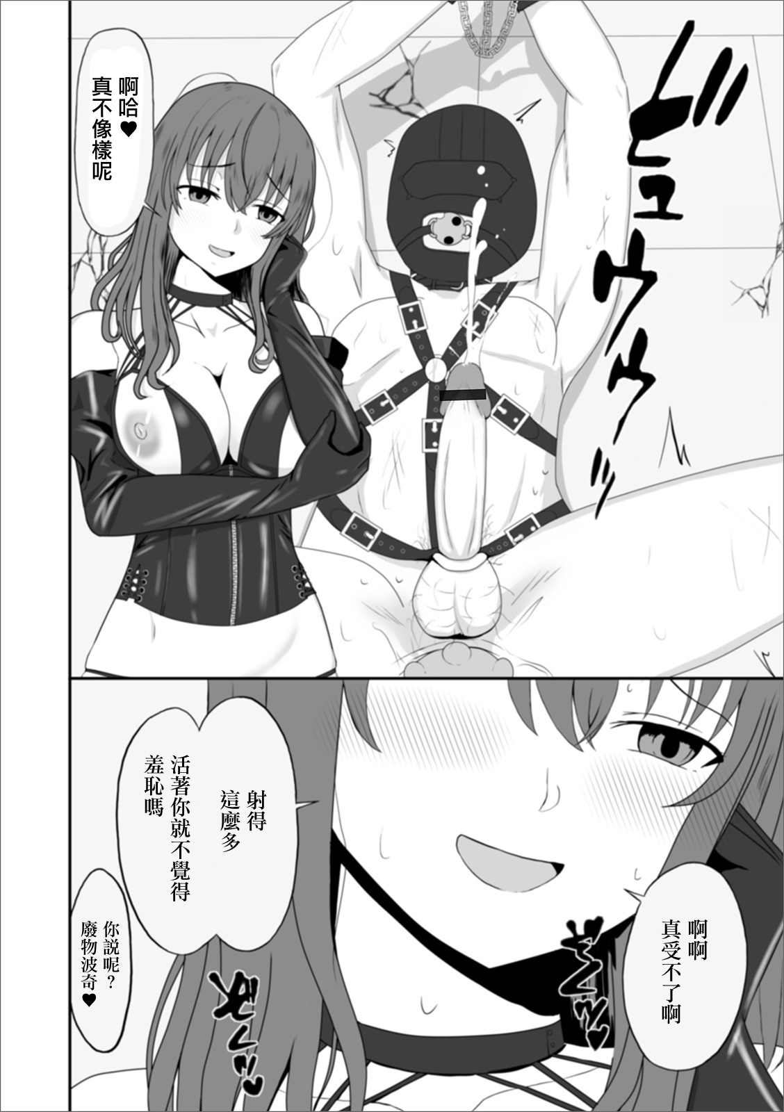 妻のひめごと。 page 8 full