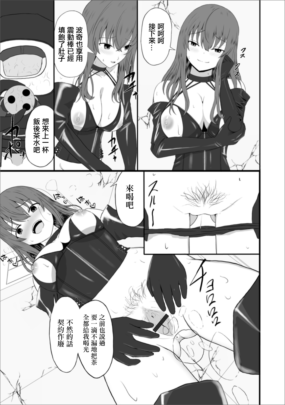 妻のひめごと。 page 9 full