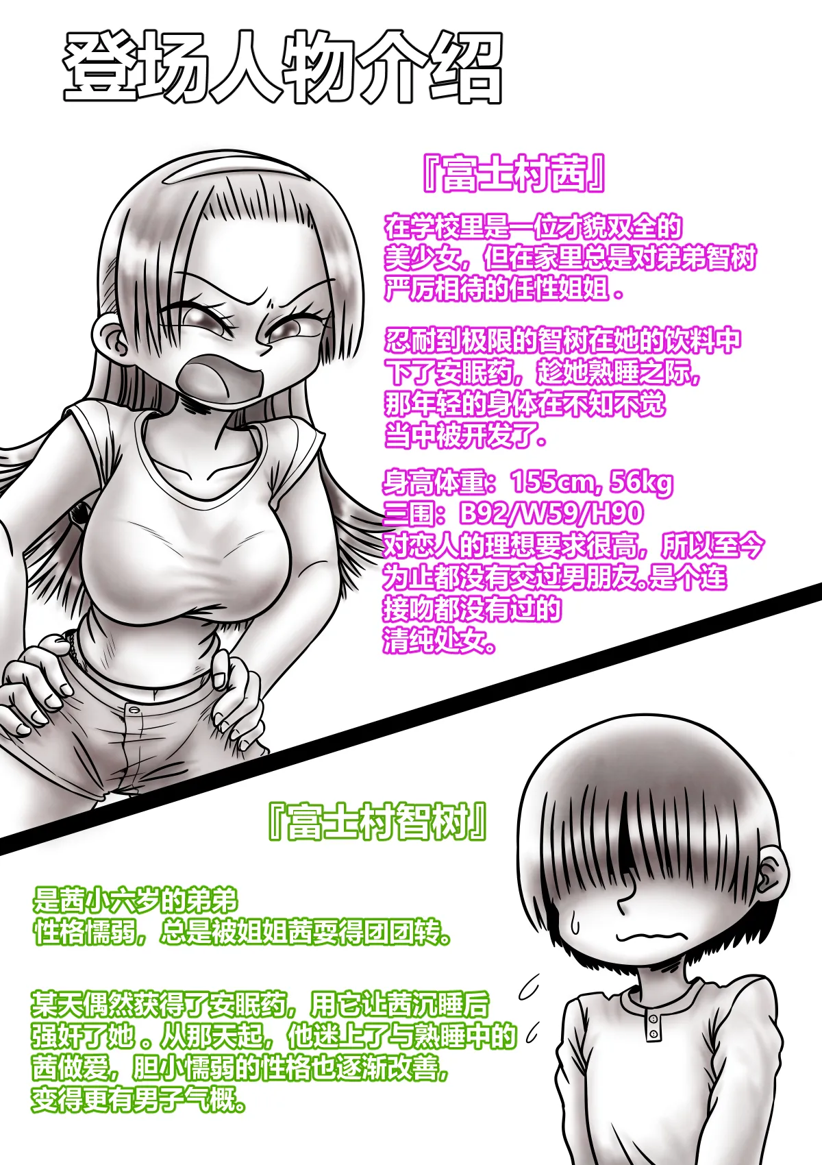 Gushi ni Tsukeru Kusuri page 3 full