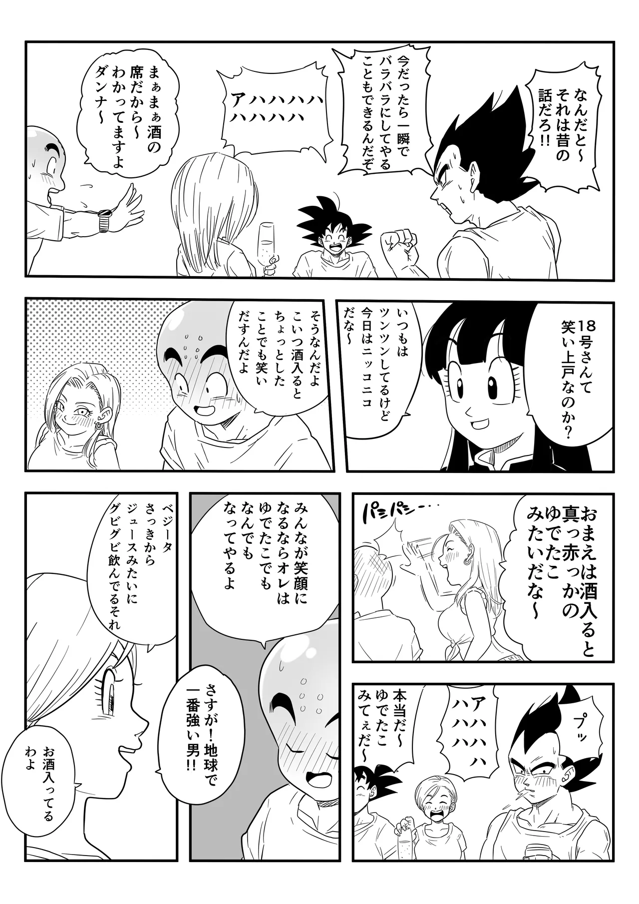 NTR18: A sassy girl's erotic switch is turned on by the influence of alcohol page 3 full