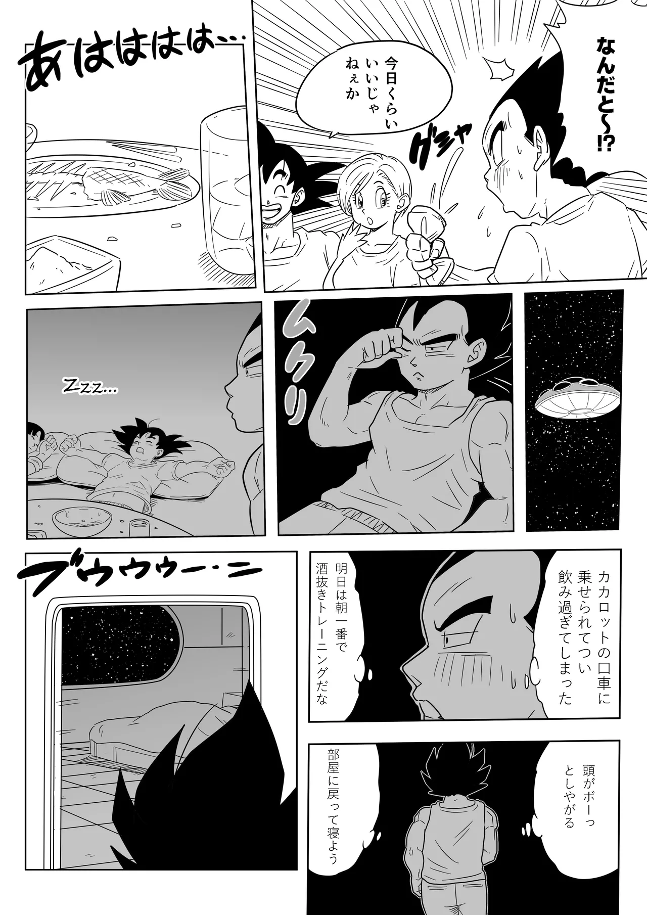 NTR18: A sassy girl's erotic switch is turned on by the influence of alcohol page 4 full