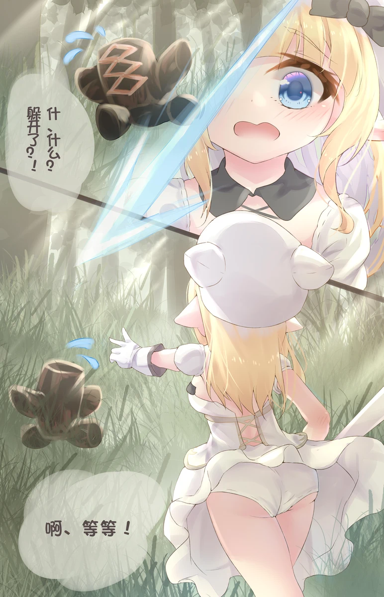 Aliceincradle noel and monster page 4 full