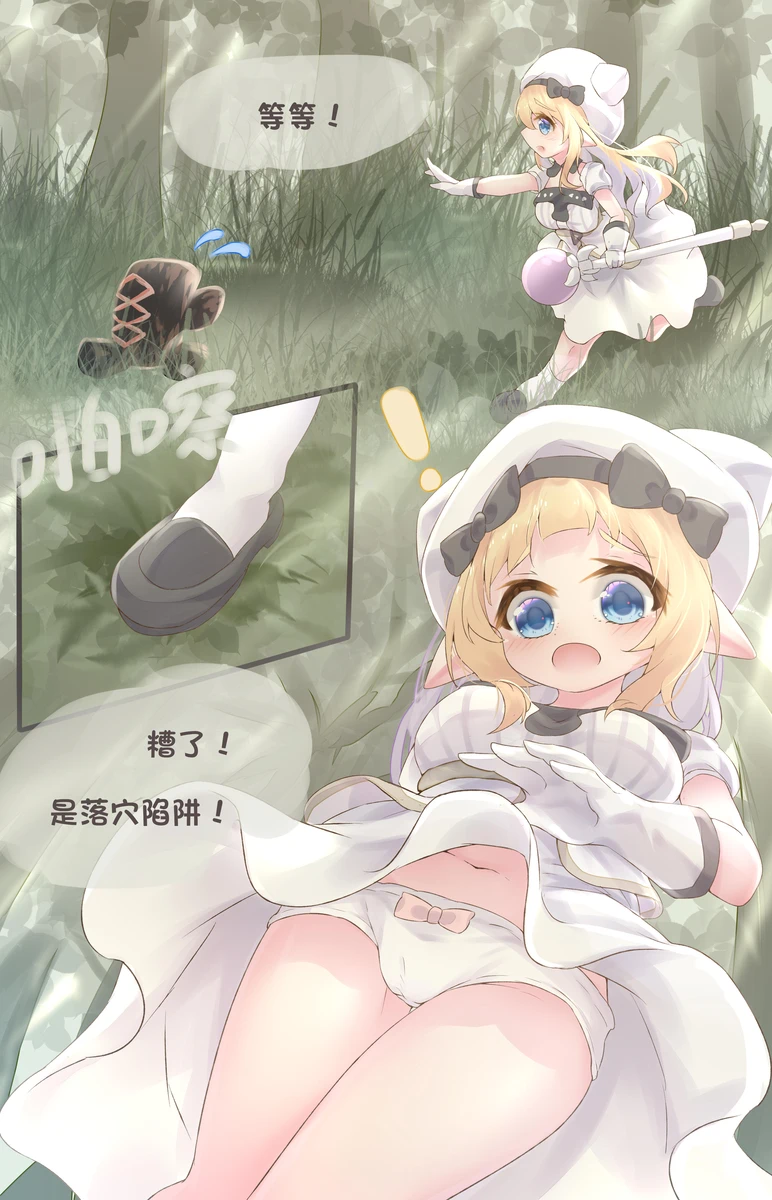 Aliceincradle noel and monster page 5 full